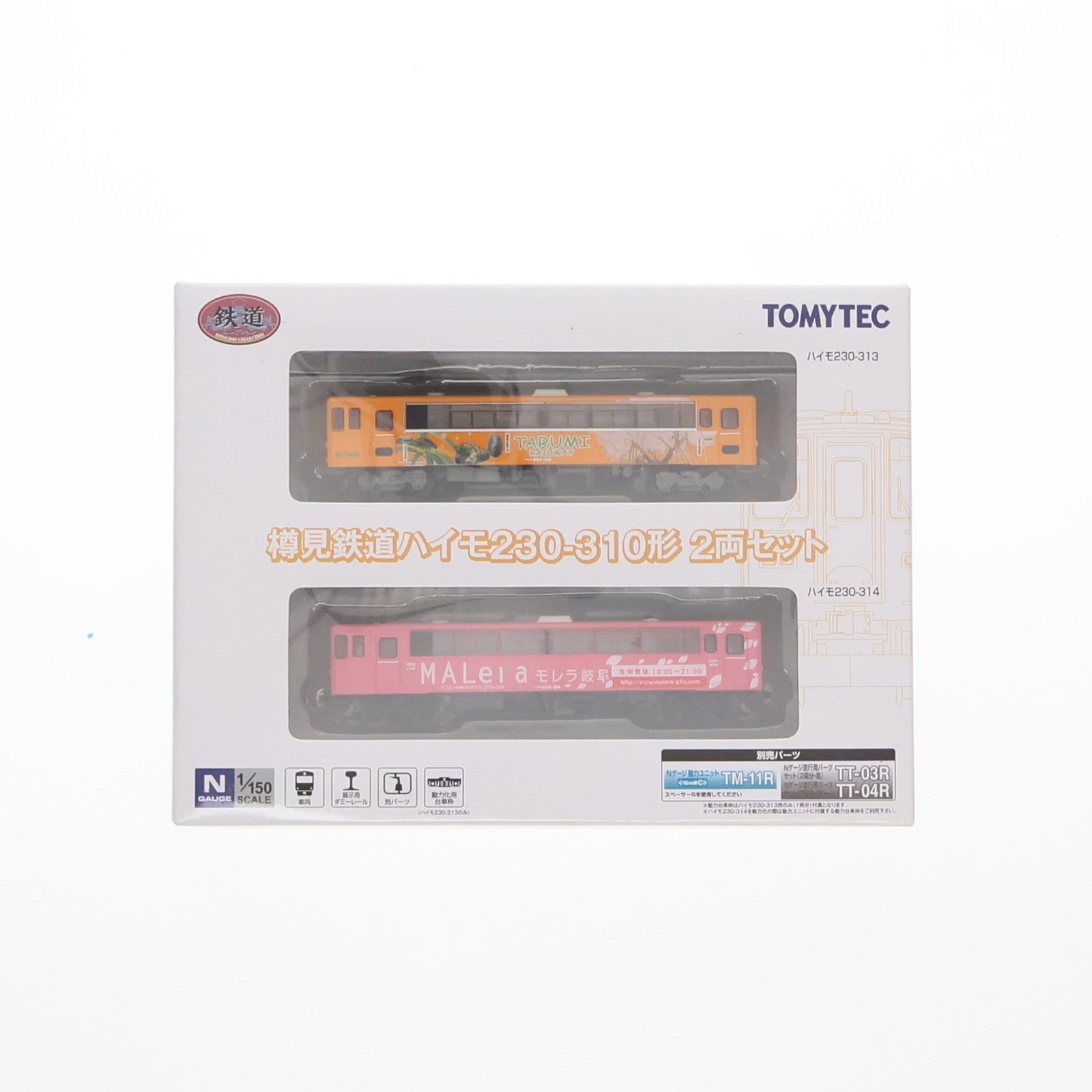 【中古即納】[RWM] 253914 鉄道コレクション(鉄コレ) 樽見鉄道 ハイモ230-310形 2両セット(動力無し) Nゲージ 鉄道模型 TOMYTEC(トミーテック)(20140331)