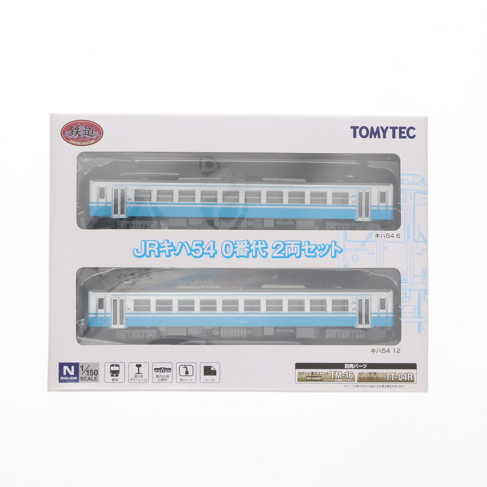 【中古即納】[RWM] 268345 鉄道コレクション(鉄コレ) JRキハ54 0番代(2両セット)(動力無し) Nゲージ 鉄道模型 TOMYTEC(トミーテック)(20170129)