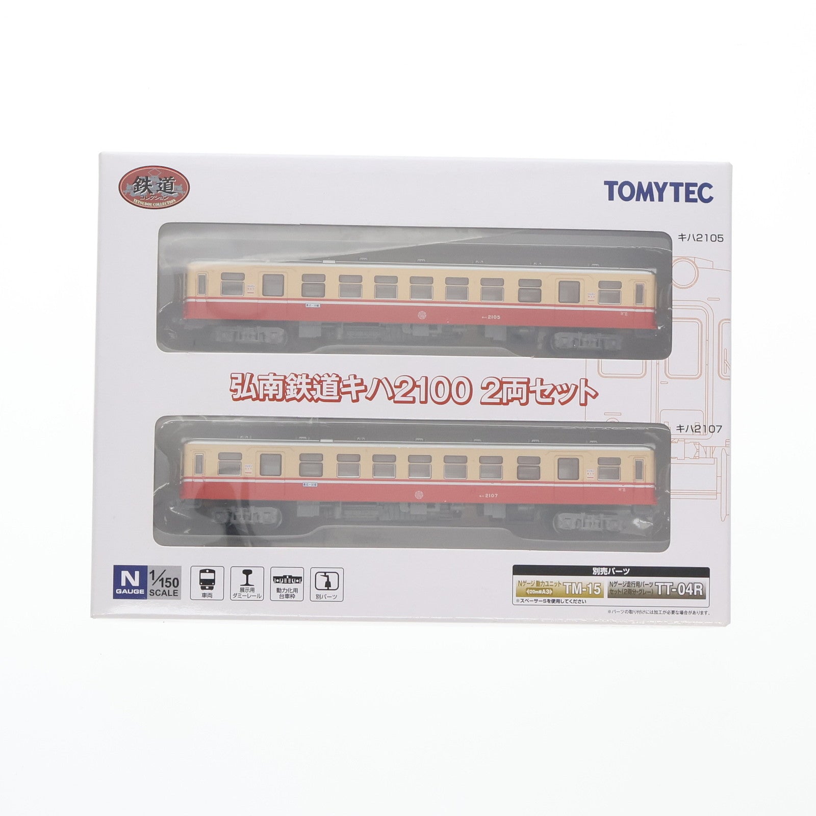 【中古即納】[RWM] 256625 鉄道コレクション(鉄コレ) 弘南鉄道キハ2100 2両セット(動力無し) Nゲージ 鉄道模型 TOMYTEC(トミーテック)(20140930)