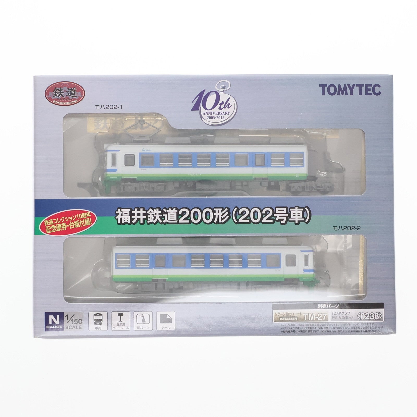 【中古即納】[RWM] 264217 鉄道コレクション(鉄コレ) 福井鉄道200形(202号車) 2両セット(動力無し) Nゲージ 鉄道模型 TOMYTEC(トミーテック)(20160202)