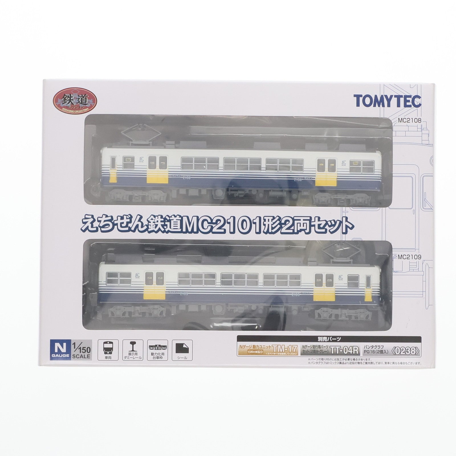 【中古即納】[RWM] 251545 鉄道コレクション(鉄コレ) えちぜん鉄道MC2101形 2両セット(動力無し) Nゲージ 鉄道模型 TOMYTEC(トミーテック)(20130830)