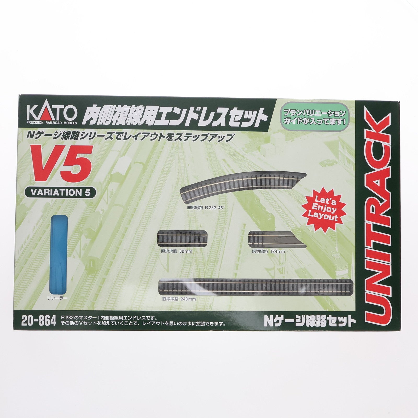 【中古即納】[RWM] 20-864 UNITRACK(ユニトラック) (V5)内側複線用エンドレスセット Nゲージ 鉄道模型 KATO(カトー)(20051130)