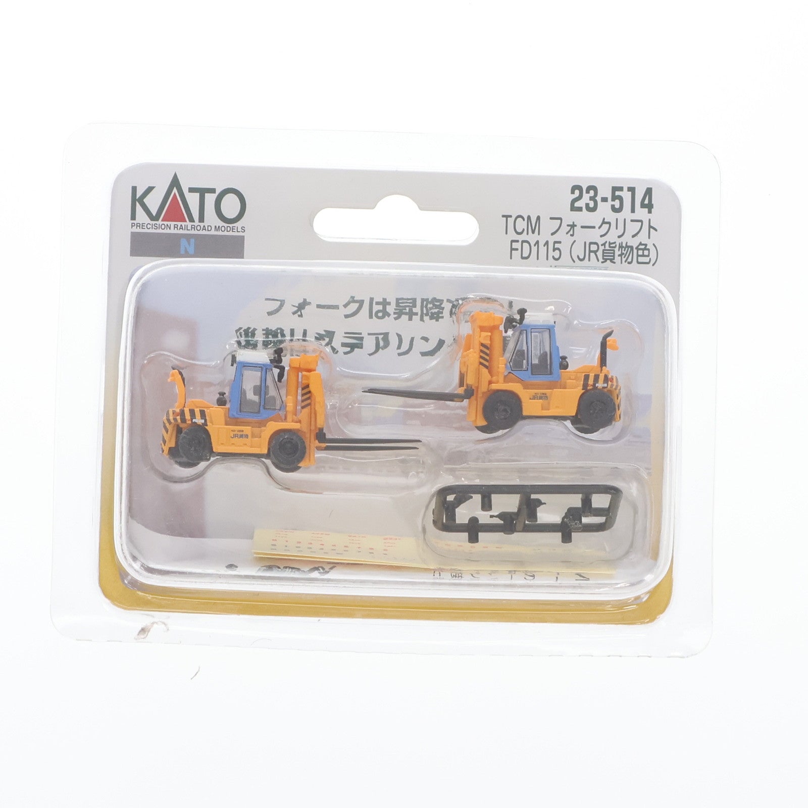 【中古即納】[RWM] 23-514 TCM フォークリフト FD115 JR貨物色(2台入) Nゲージ 鉄道模型 KATO(カトー)(20140731)