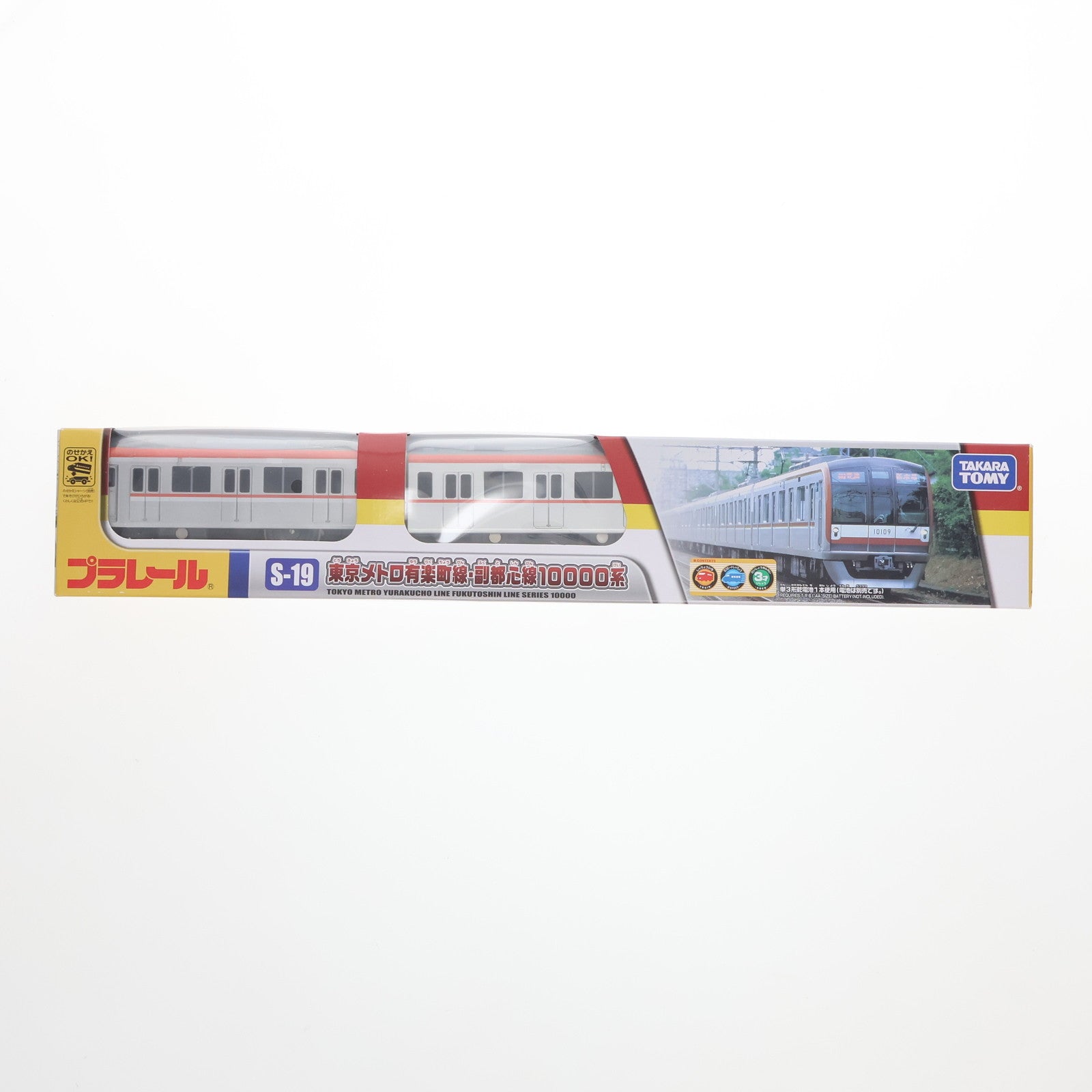 【中古即納】[RWM] プラレール S-19 東京メトロ有楽町線・副都心線10000系(動力付き) 鉄道模型 タカラトミー(20160211)