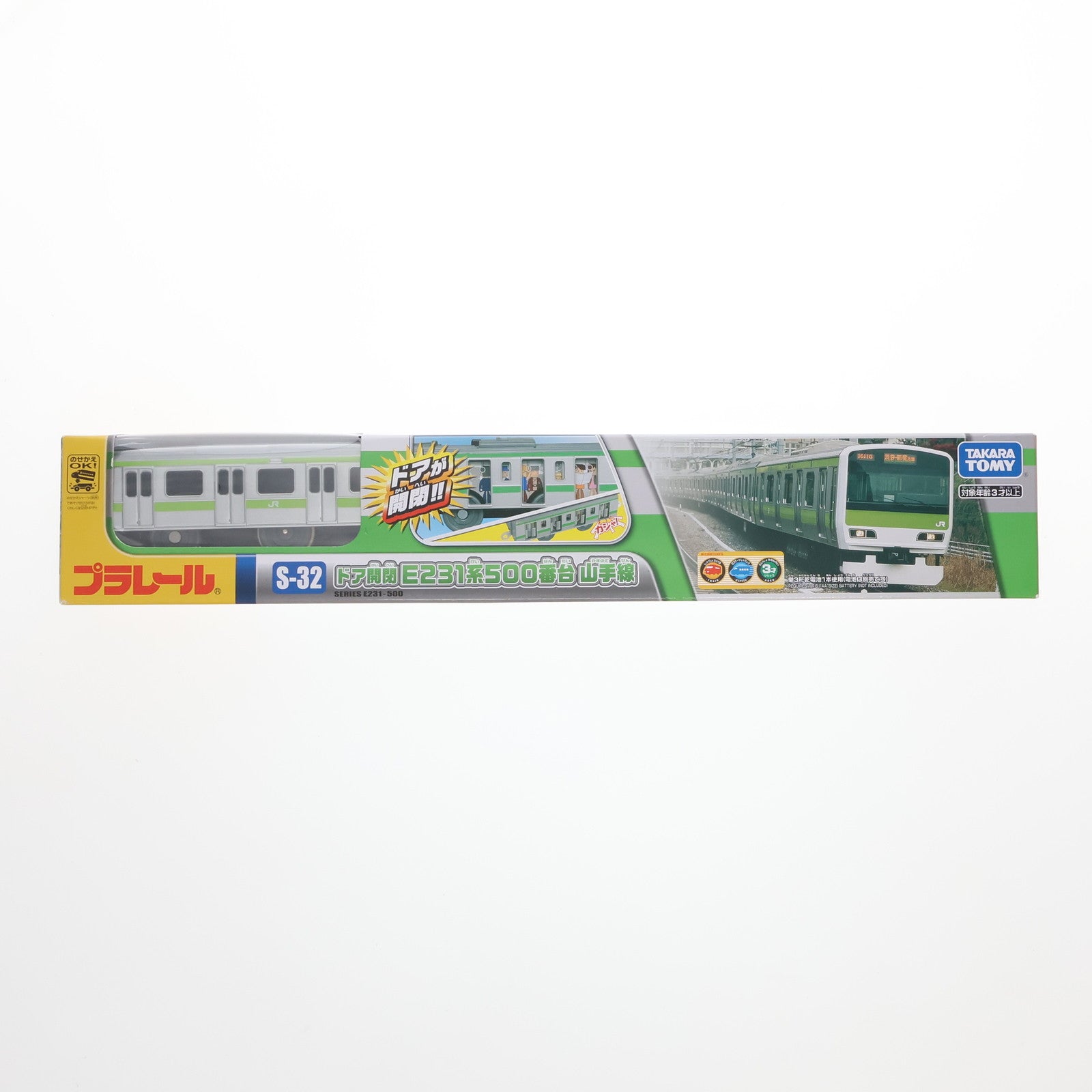 【中古即納】[RWM] プラレール S-32 ドア開閉 E231系 500番台 山手線(動力付き) 鉄道模型 タカラトミー(20150212)