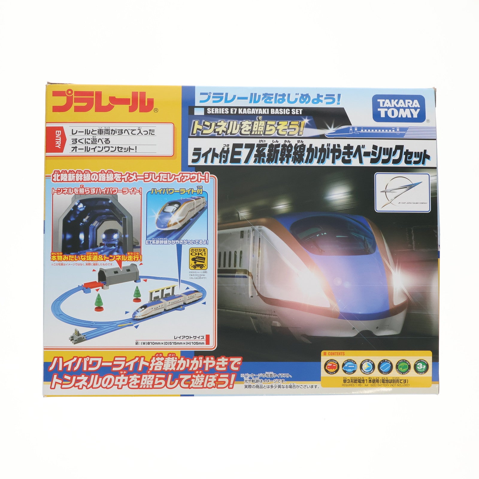 【中古即納】[RWM] プラレール トンネルを照らそう!ライト付E7系新幹線かがやきベーシックセット(動力付き) 鉄道模型 タカラトミー(20180927)