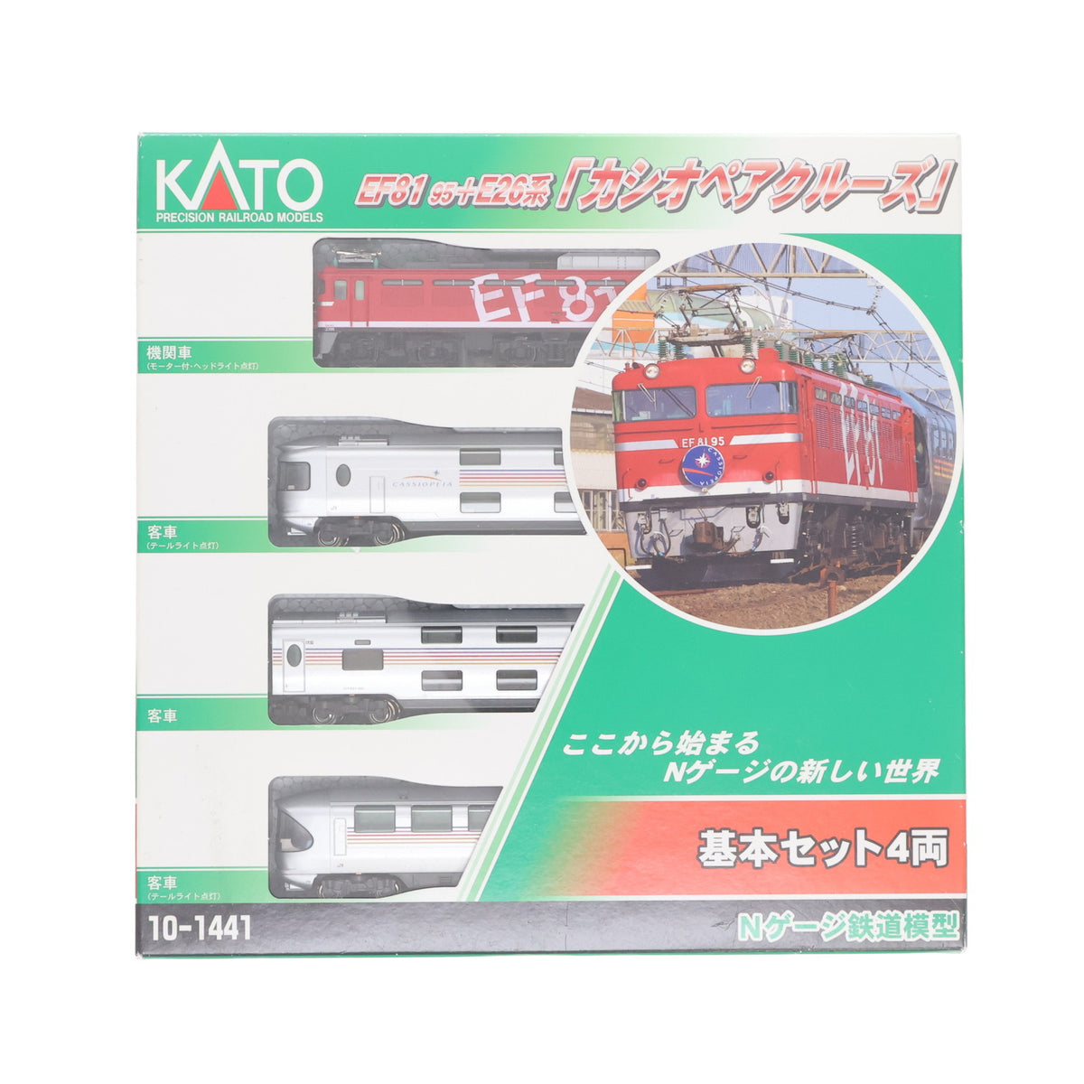 KATO 10-1441 EF81-95+E26系 カシオペアクルーズ KATO 10-1441 EF81 95 カシオペアクルーズ Nゲージ（保障できる