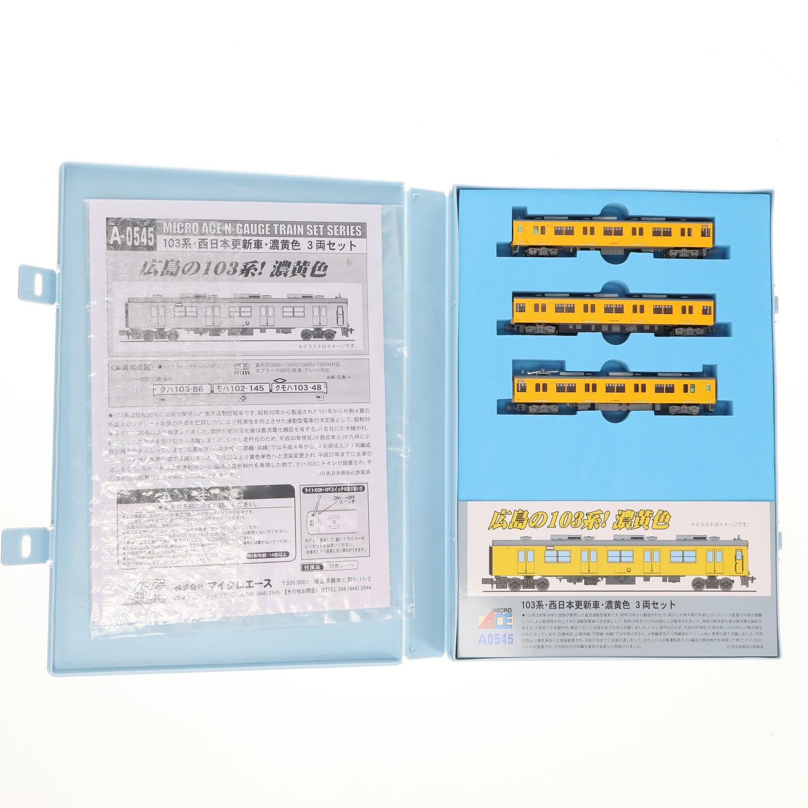 【中古即納】[RWM] A0545 103系・西日本更新車・濃黄色 3両セット(動力付き) Nゲージ 鉄道模型 MICRO ACE(マイクロエース)(20190707)