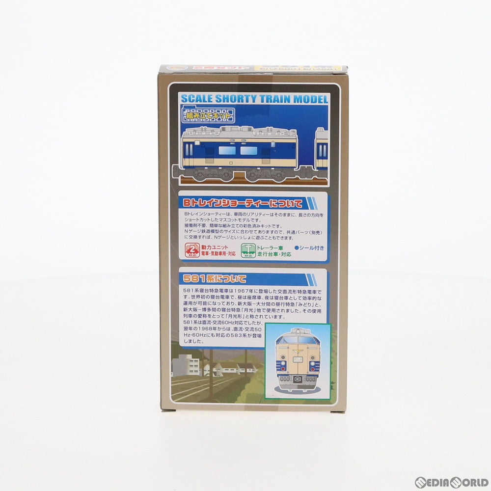 【中古即納】[RWM] Bトレインショーティー 限定版 国鉄581系 寝台特急電車 増結セット 2両セット 組み立てキット Nゲージ 鉄道模型 バンダイ(20110731)