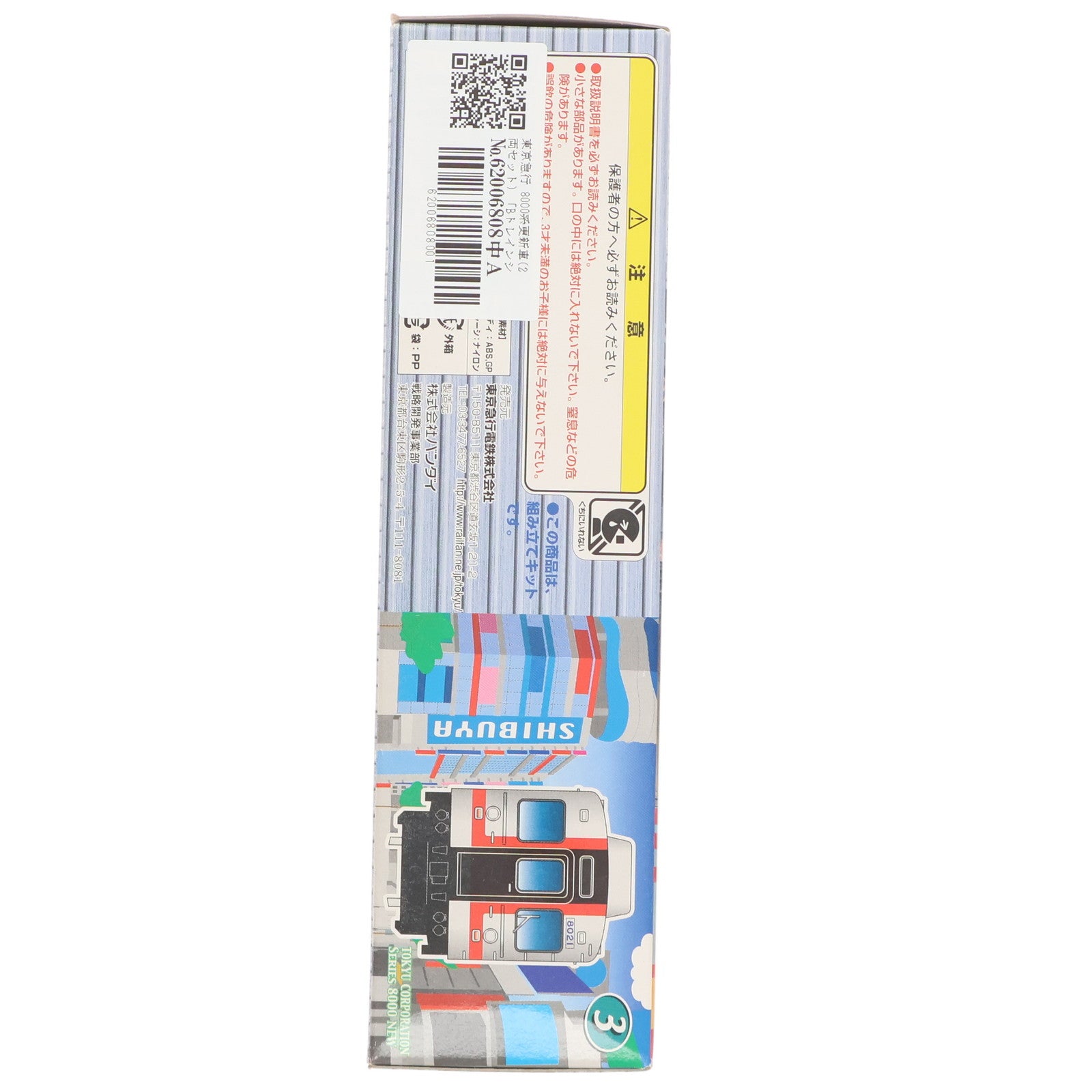 【中古即納】[RWM] 東急限定 Bトレインショーティー 東京急行電鉄 8000系更新車 2両セット 組み立てキット Nゲージ 鉄道模型 バンダイ(20030321)