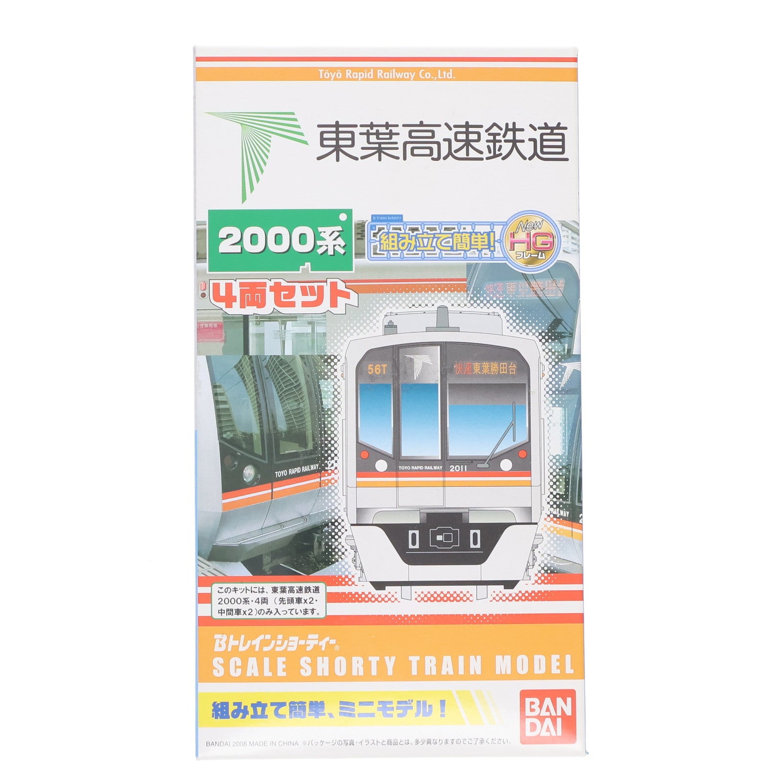 Amazon.co.jp: 未組立 Bトレイン 東葉高速鉄道 2000系 4両×2箱