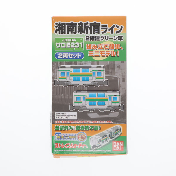 Bトレイン 湘南新宿ライングリーン車