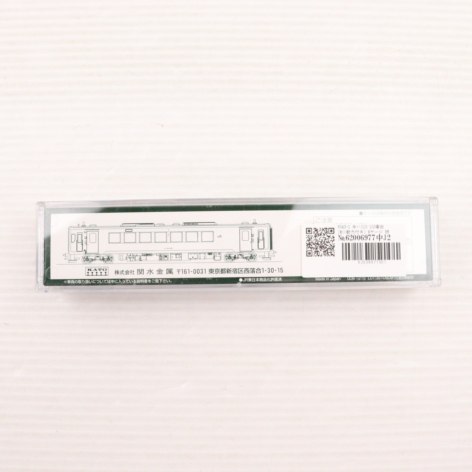 【中古即納】[RWM] 6043-1 キハ110 100番台(M)(動力付き) Nゲージ 鉄道模型 KATO(カトー)(20200730)