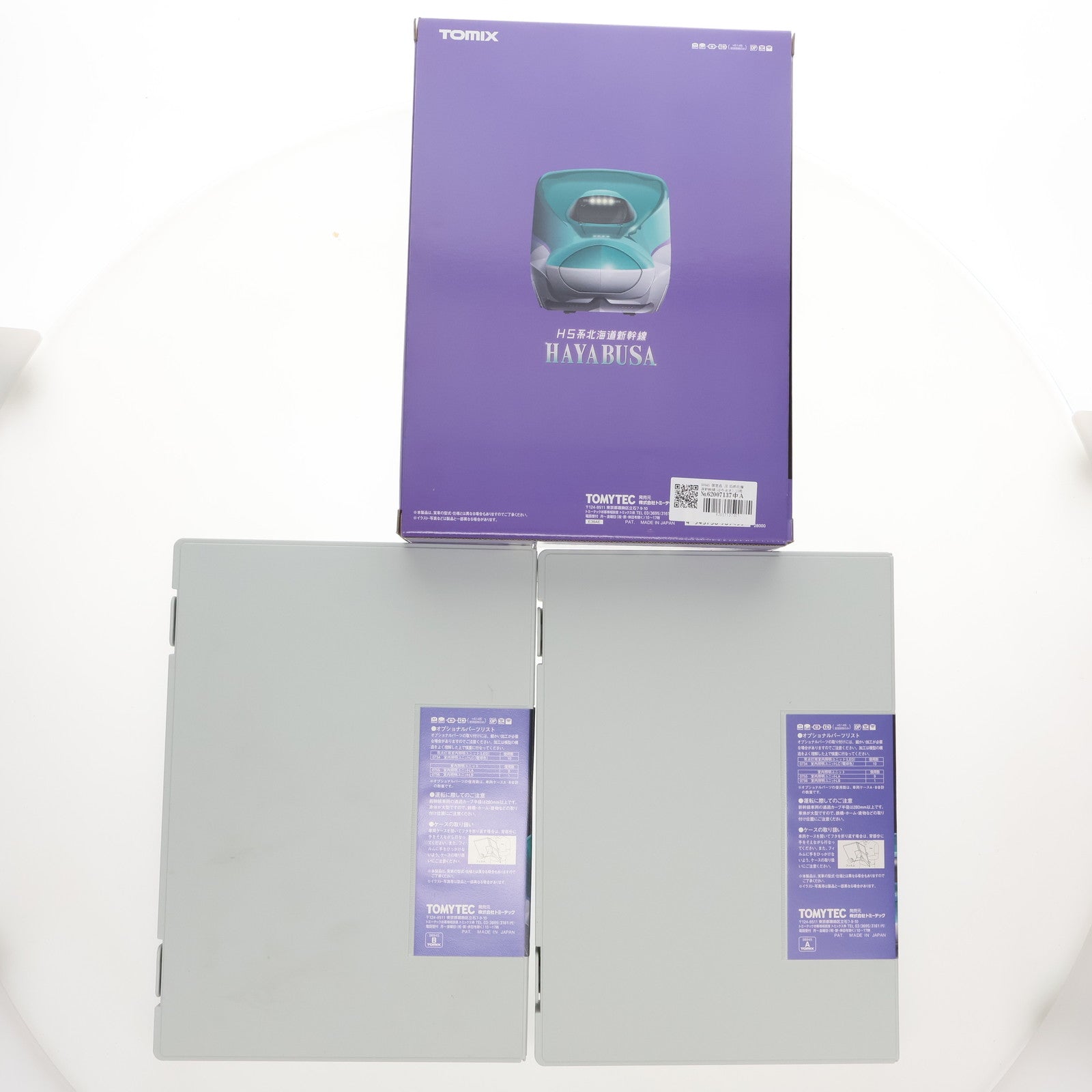 【中古即納】[RWM] 98945 限定品 JR H5系北海道新幹線(はやぶさ) 10両セット(動力付き) Nゲージ 鉄道模型 TOMIX(トミックス)(20150728)