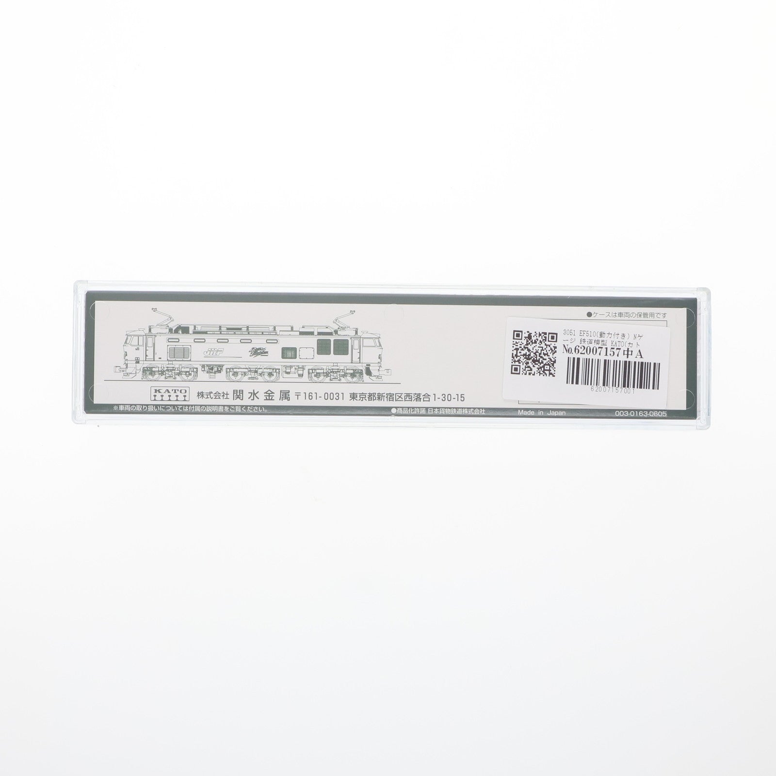 【中古即納】[RWM] 3051 EF510(動力付き) Nゲージ 鉄道模型 KATO(カトー)(20060730)