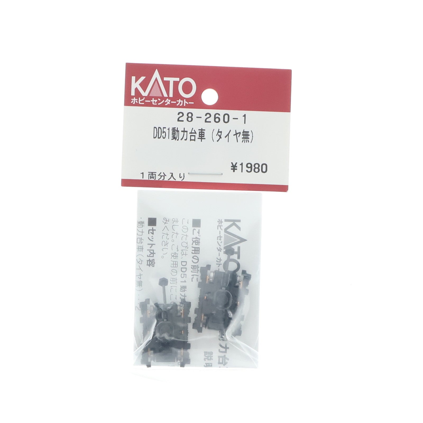 【中古即納】[RWM] 28-260-1 DD51動力台車(タイヤ無) 1両分入 Nゲージ 鉄道模型 ホビーセンターカトー/KATO(カトー)(20201231)