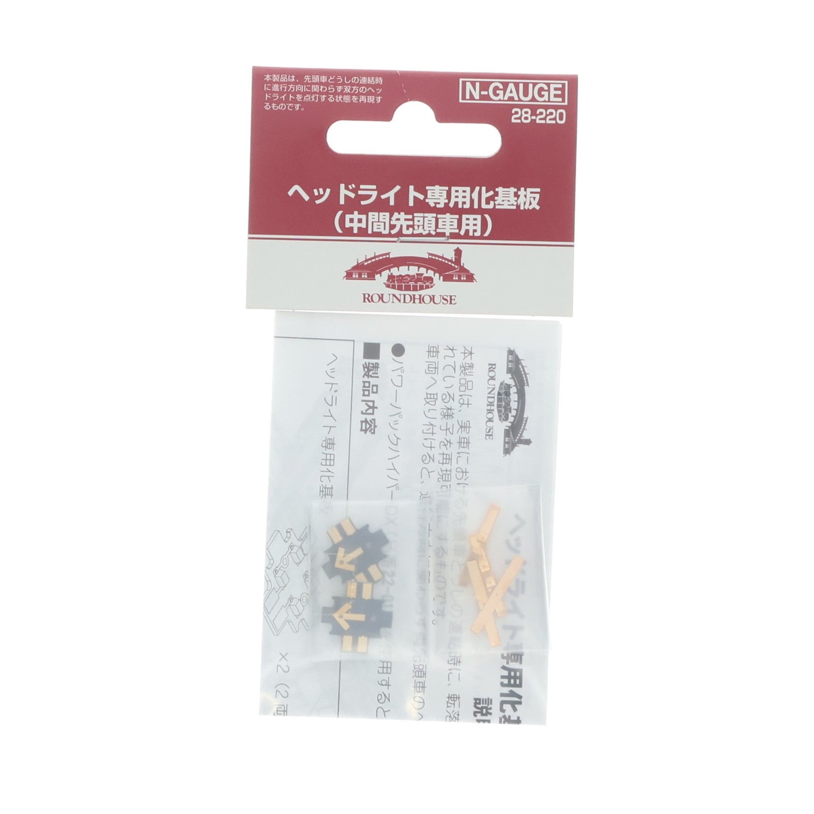 【中古即納】[RWM] 28-220 ヘッドライト専用化基板(中間先頭車用) 2両分入 Nゲージ 鉄道模型 ホビーセンターカトー/KATO(カトー)(20180119)