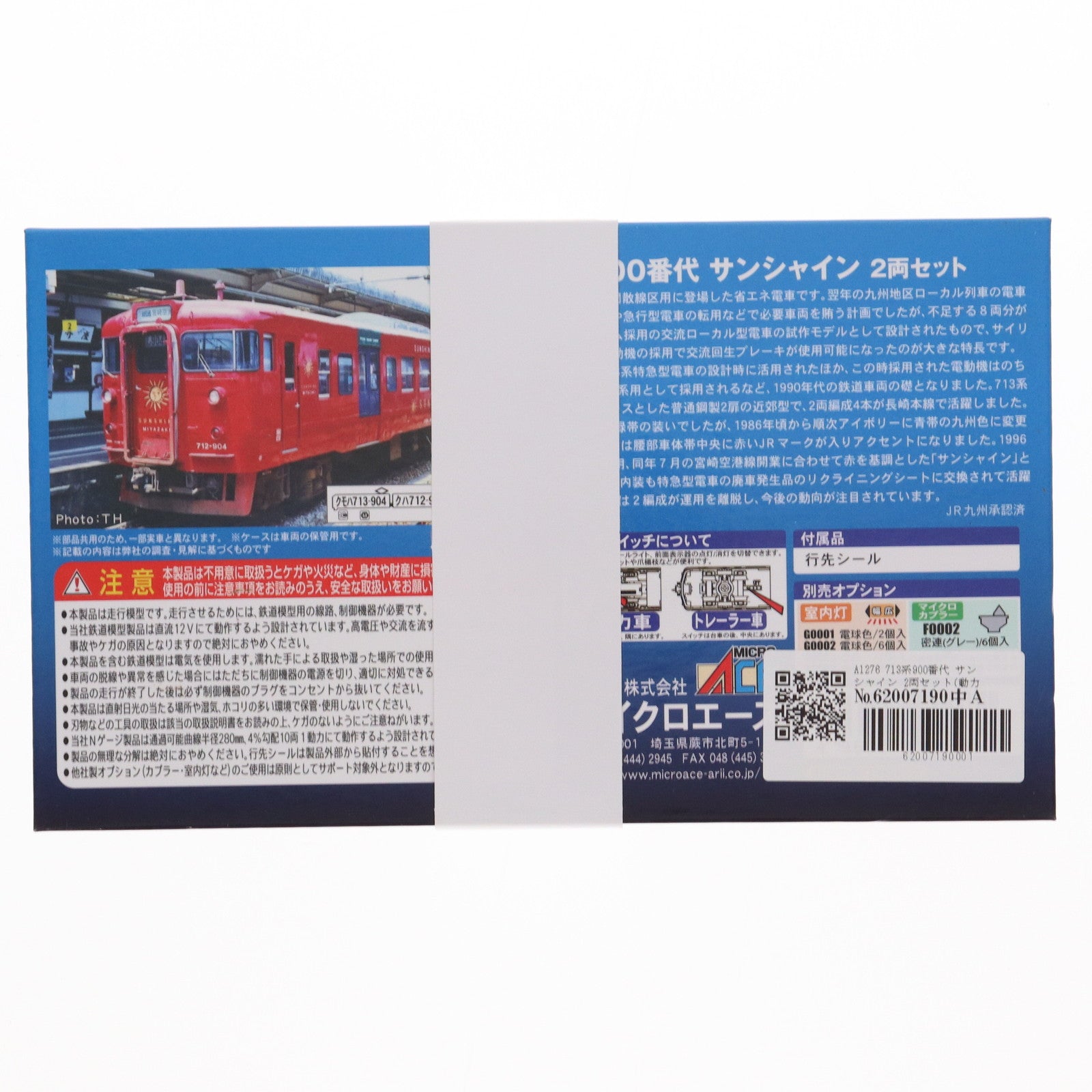 【中古即納】[RWM] A1276 713系900番代 サンシャイン 2両セット(動力付き) Nゲージ 鉄道模型 MICRO ACE(マイクロエース)(20240614)