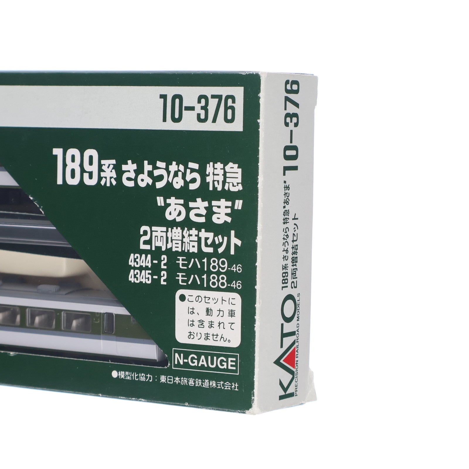 【中古即納】[RWM] 10-376 189系 さようなら 特急『あさま』 2両増結セット(動力無し) Nゲージ 鉄道模型 KATO(カトー)(19991231)