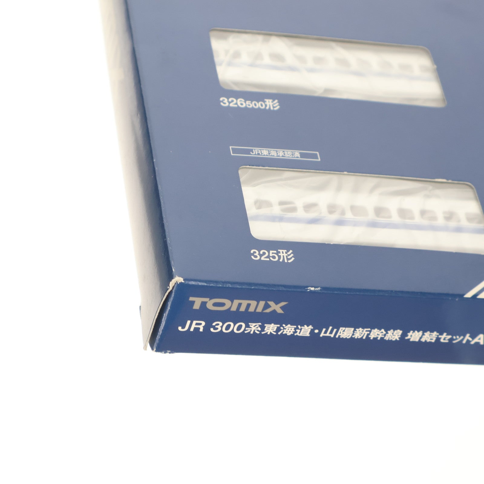 【中古即納】[RWM] 92809 JR 300系東海道・山陽新幹線 増結セットA(4両)(動力無し) Nゲージ 鉄道模型 TOMIX(トミックス)(20100331)