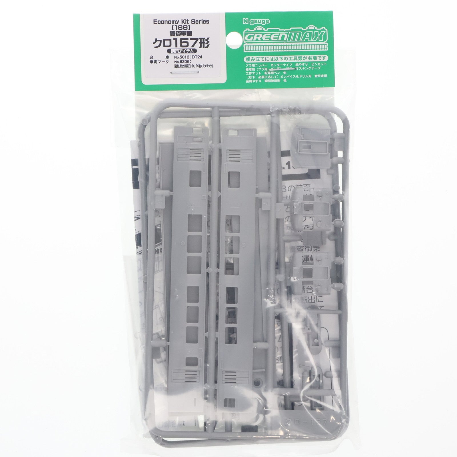 【中古即納】[RWM] (再販) 186 貴賓電車 クロ157形 エコノミーキット(動力無し) Nゲージ 鉄道模型 GREENMAX(グリーンマックス)(20230211)