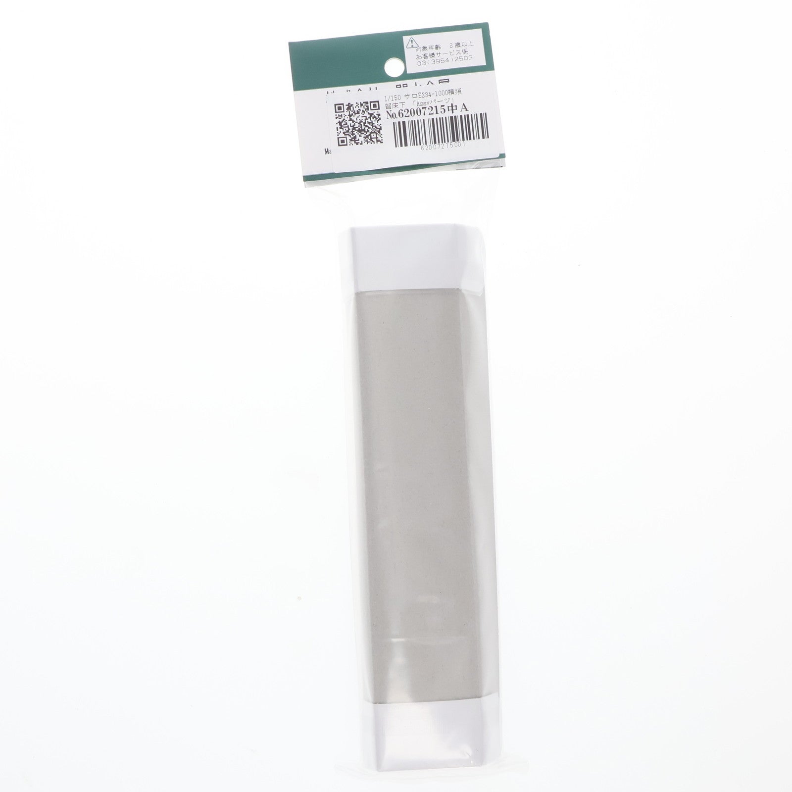 【中古即納】[RWM] 74385ZC サロE234-1000 横須賀 床下(1個入) Nゲージ 鉄道模型 ホビーセンターカトー/KATO(カトー)(20240705)