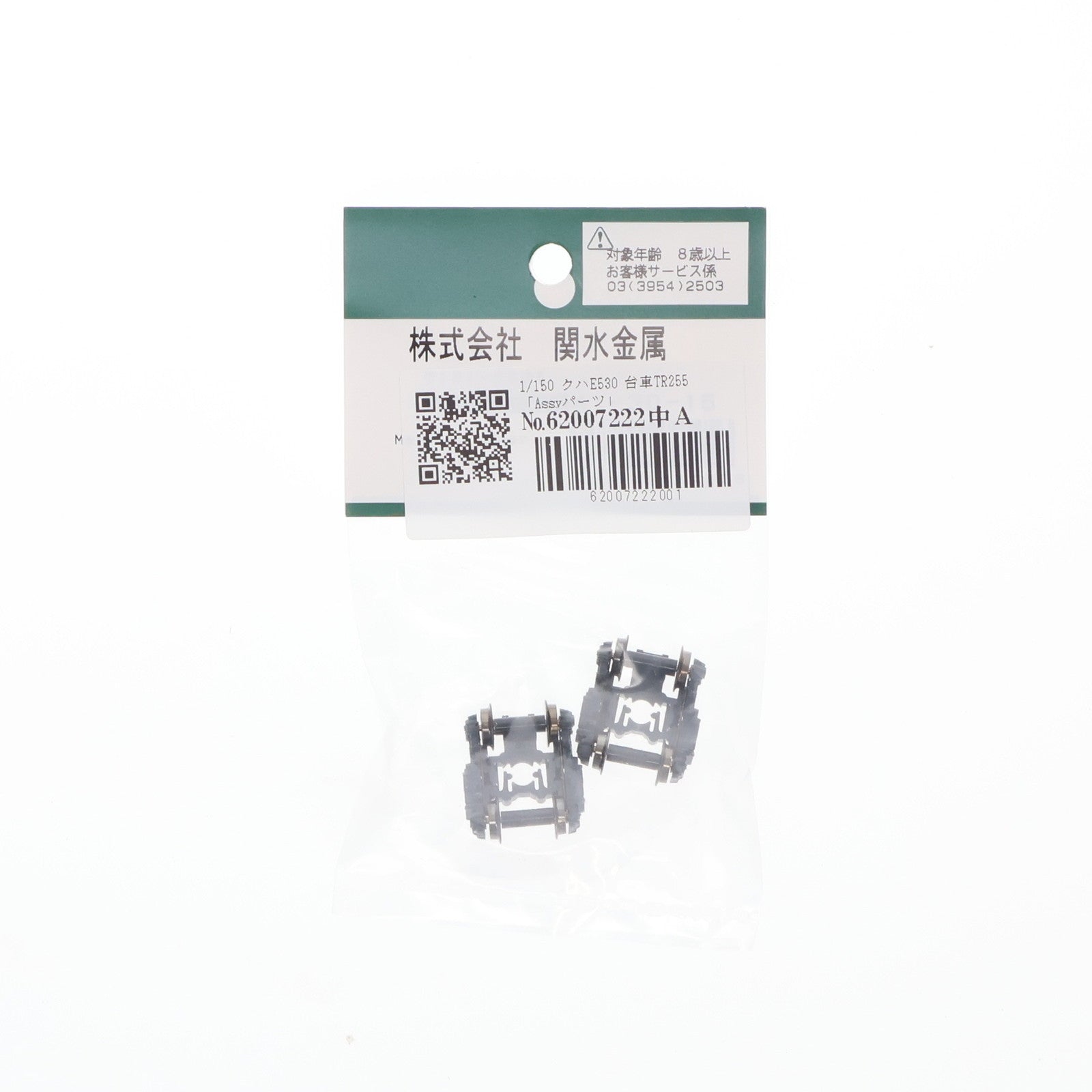 【中古即納】[RWM] 4666-2D クハE530 台車 TR255(2個入) Nゲージ 鉄道模型 ホビーセンターカトー/KATO(カトー)(20221231)