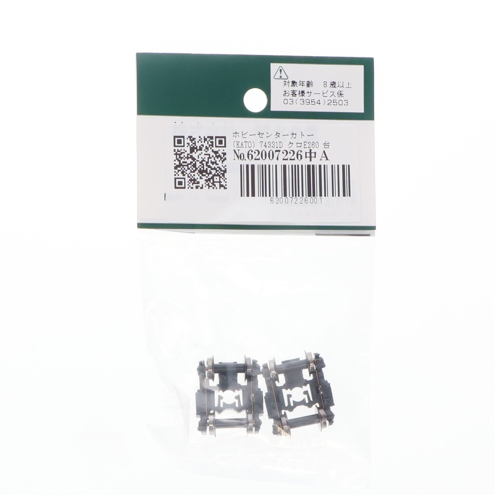 【中古即納】[RWM] 74331D クロE260 台車 TR272(2個入) Nゲージ 鉄道模型 ホビーセンターカトー/KATO(カトー)(20210430)