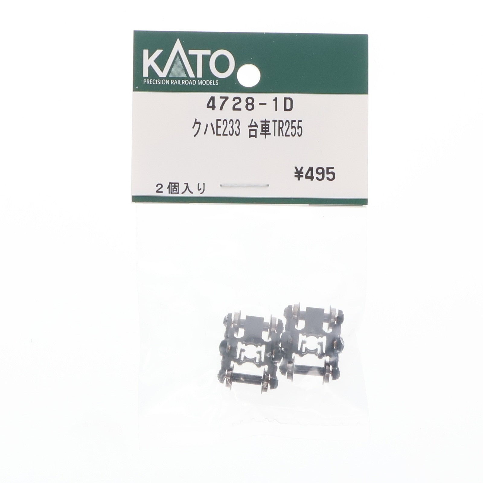 【中古即納】[RWM] 4728-1D クハE233 台車 TR255(2個入) Nゲージ 鉄道模型 ホビーセンターカトー/KATO(カトー)(20100228)