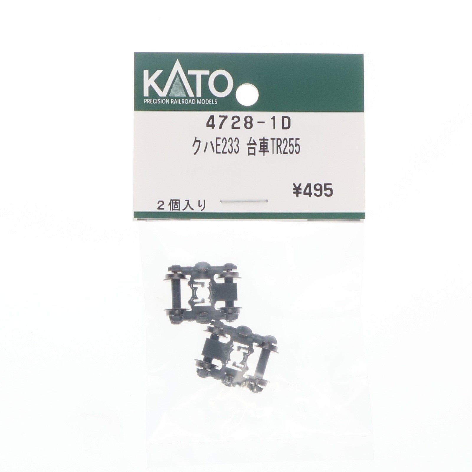 【中古即納】[RWM] 4728-1D クハE233 台車 TR255(2個入) Nゲージ 鉄道模型 ホビーセンターカトー/KATO(カトー)(20100228)