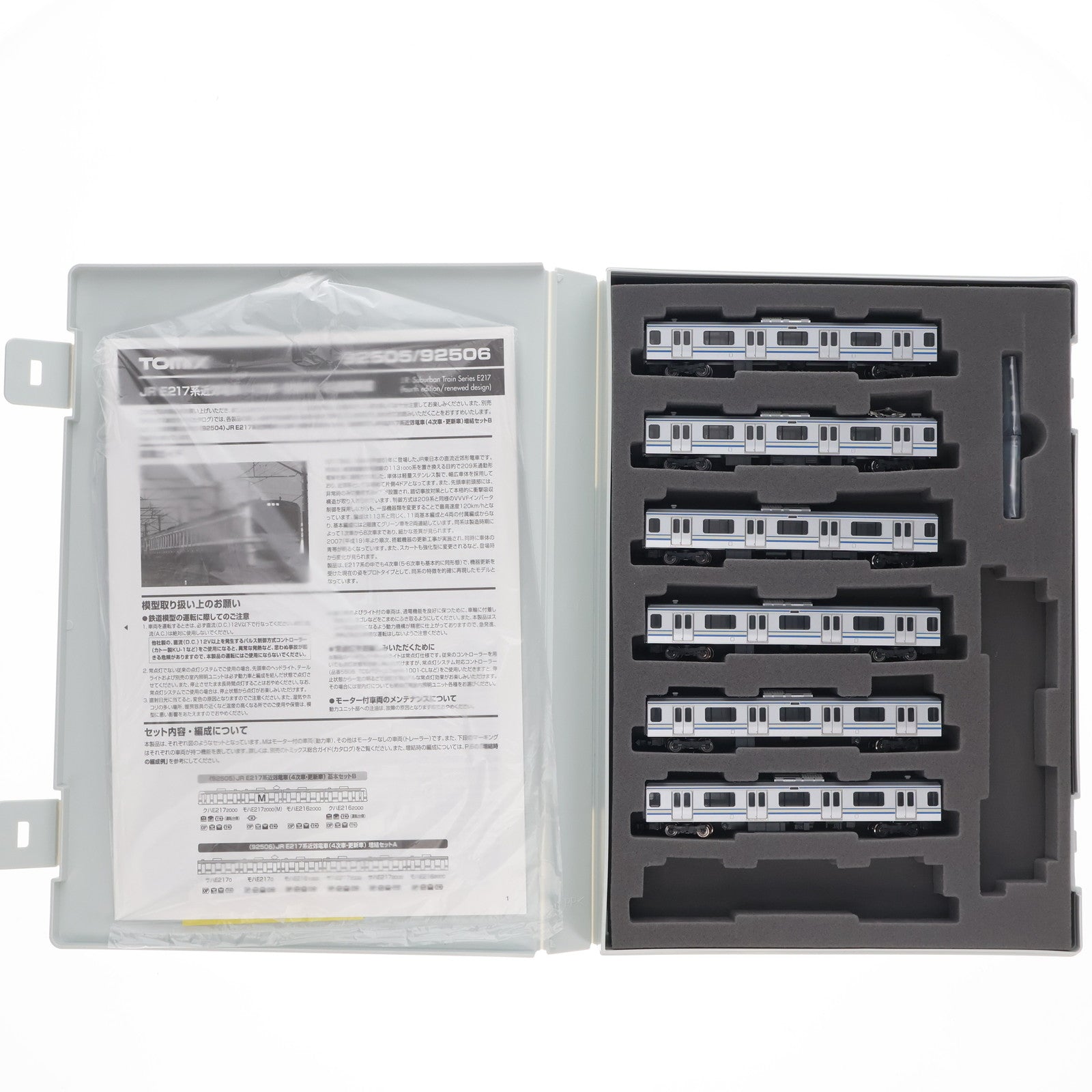 【中古即納】[RWM] 92506 JR E217系 近郊電車(4次車・更新車) 増結セットA(6両)(動力無し) Nゲージ 鉄道模型 TOMIX(トミックス)(20140131)