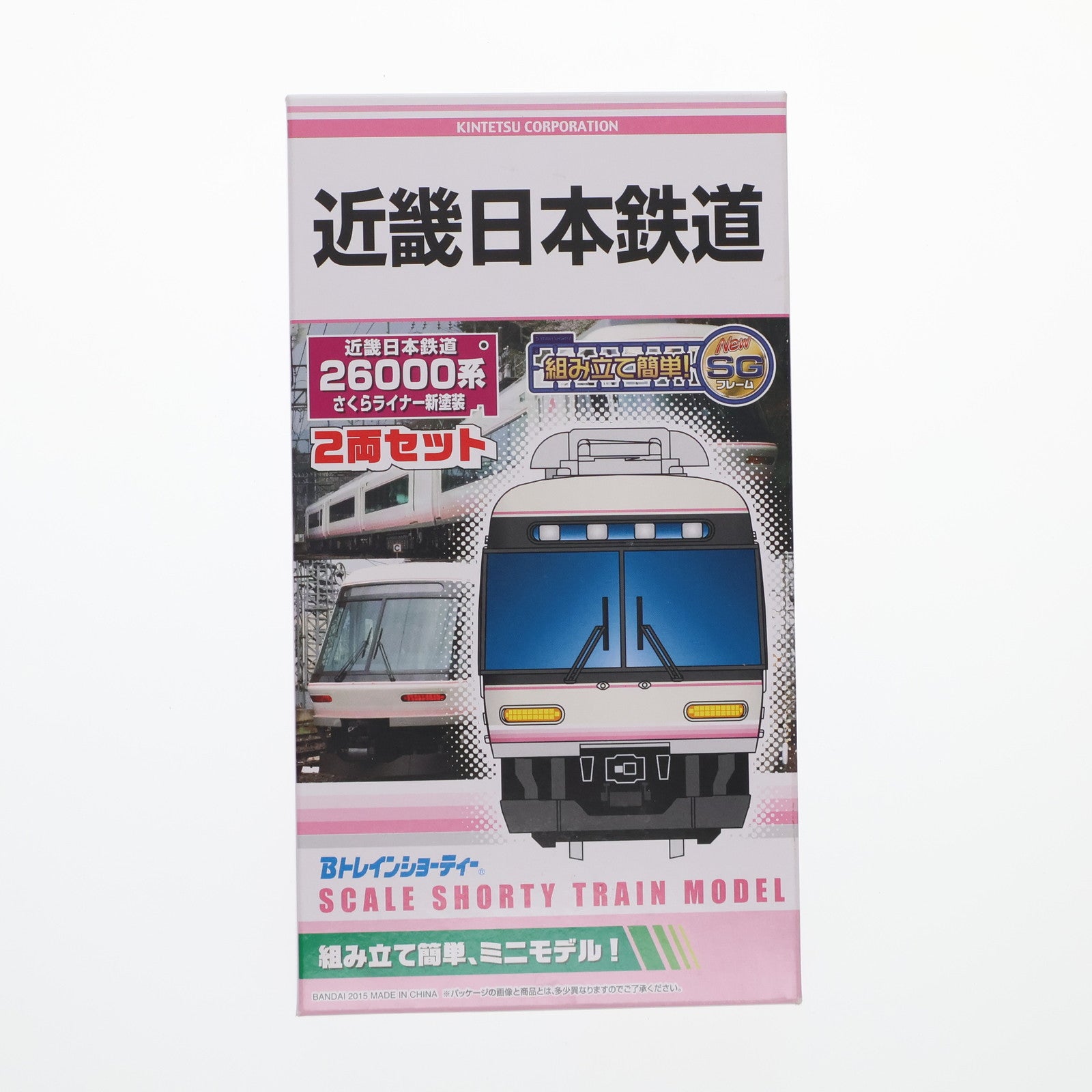 【中古即納】[RWM] 近畿日本鉄道限定 Bトレインショーティー 近畿日本鉄道 26000系 さくらライナー新塗装 2両セット 組み立てキット Nゲージ 鉄道模型 バンダイ(20151103)