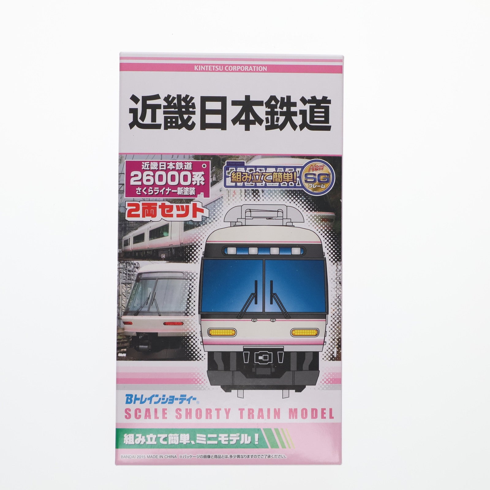 【中古即納】[RWM] 近畿日本鉄道限定 Bトレインショーティー 近畿日本鉄道 26000系 さくらライナー新塗装 2両セット 組み立てキット Nゲージ 鉄道模型 バンダイ(20151103)