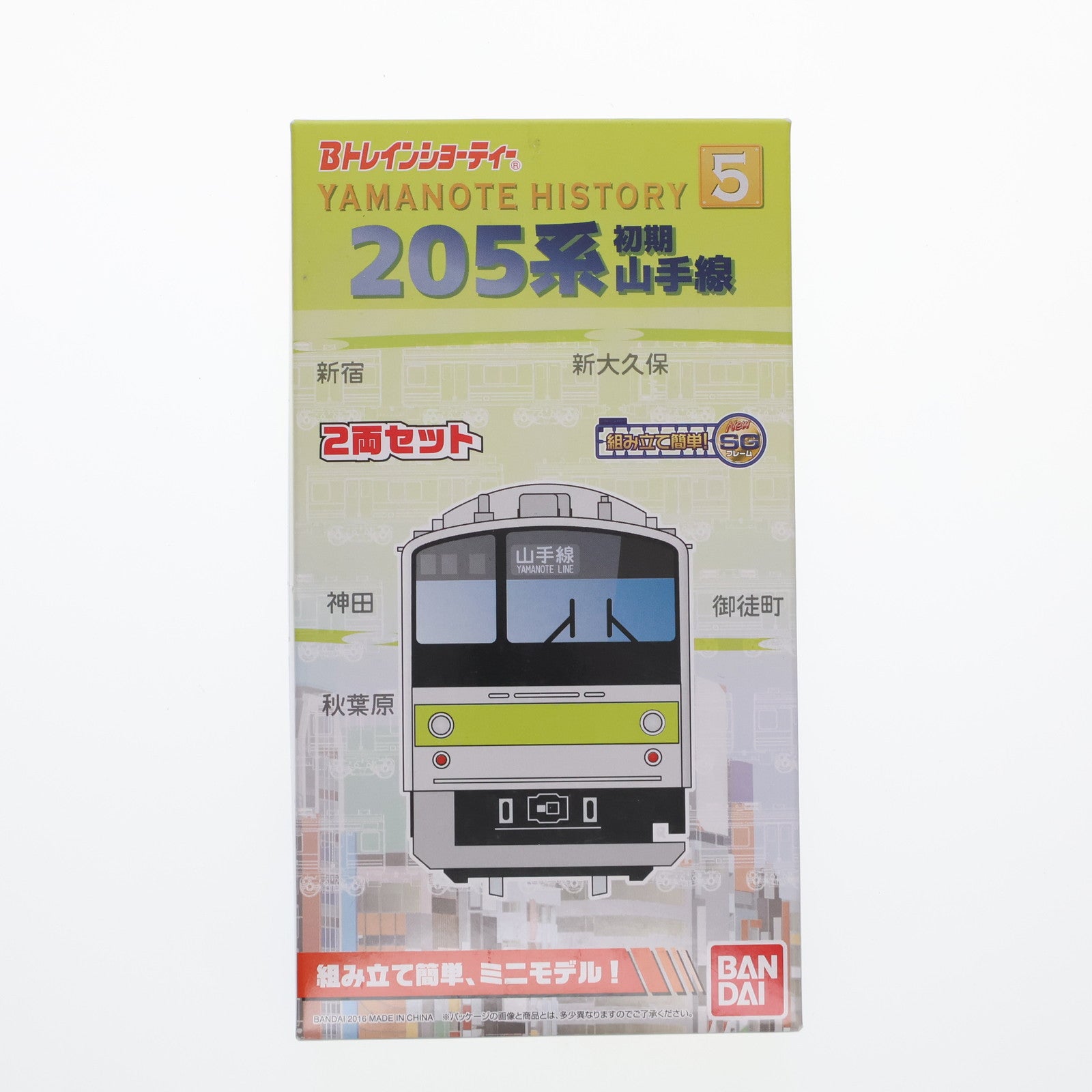 【中古即納】[RWM] Bトレインショーティー Yamanote History 5 205系初期 山手線 2両セット 組み立てキット Nゲージ 鉄道模型 バンダイ(20160312)