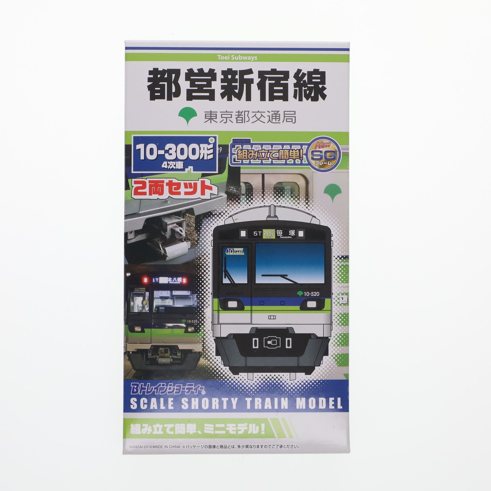 【中古即納】[RWM] Bトレインショーティー 都営新宿線 10-300形 4次車 2両セット 組み立てキット Nゲージ 鉄道模型 バンダイ(20160201)