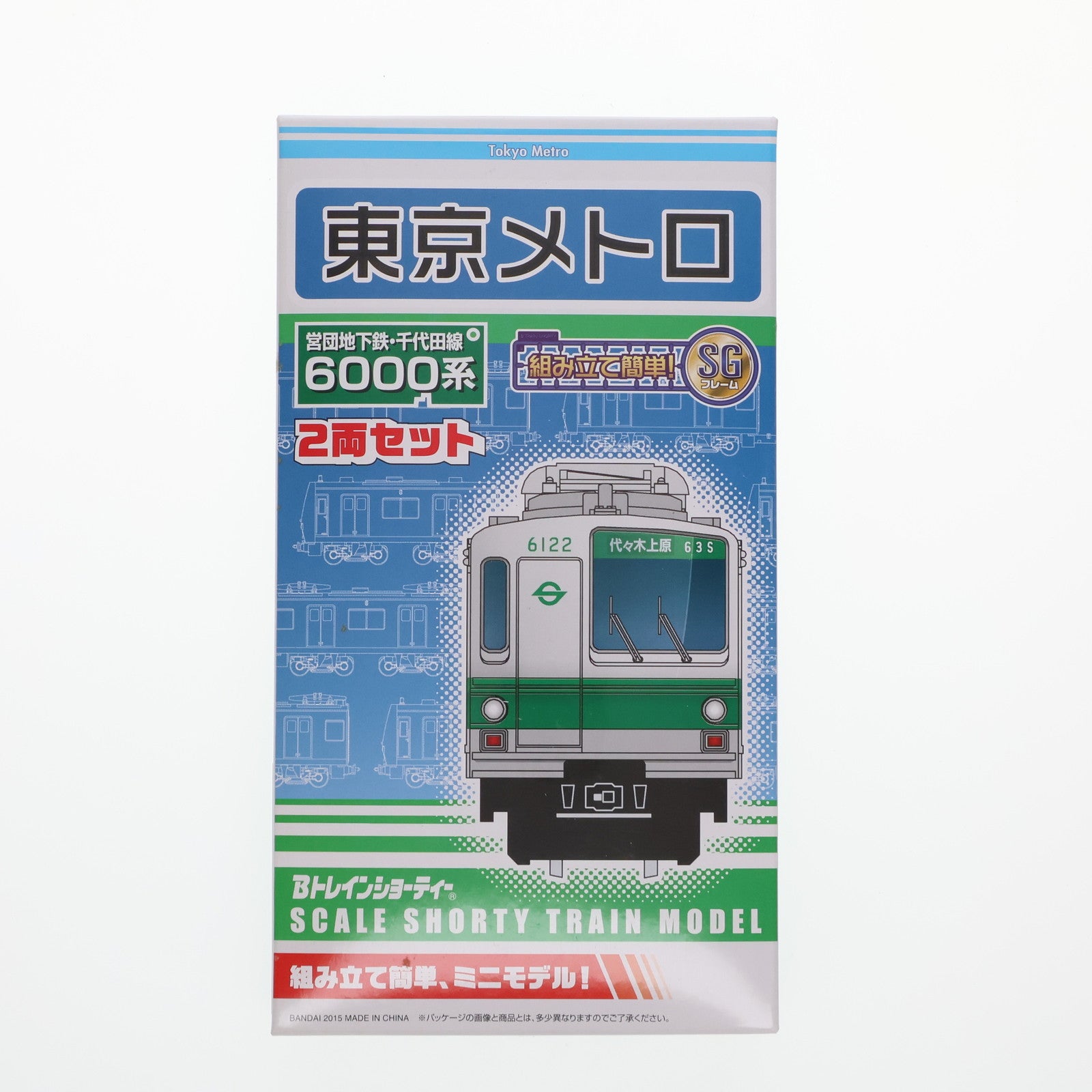 【中古即納】[RWM] Bトレインショーティー 営団地下鉄 千代田線 6000系(非冷房車) 2両セット 組み立てキット Nゲージ 鉄道模型 バンダイ(20150303)