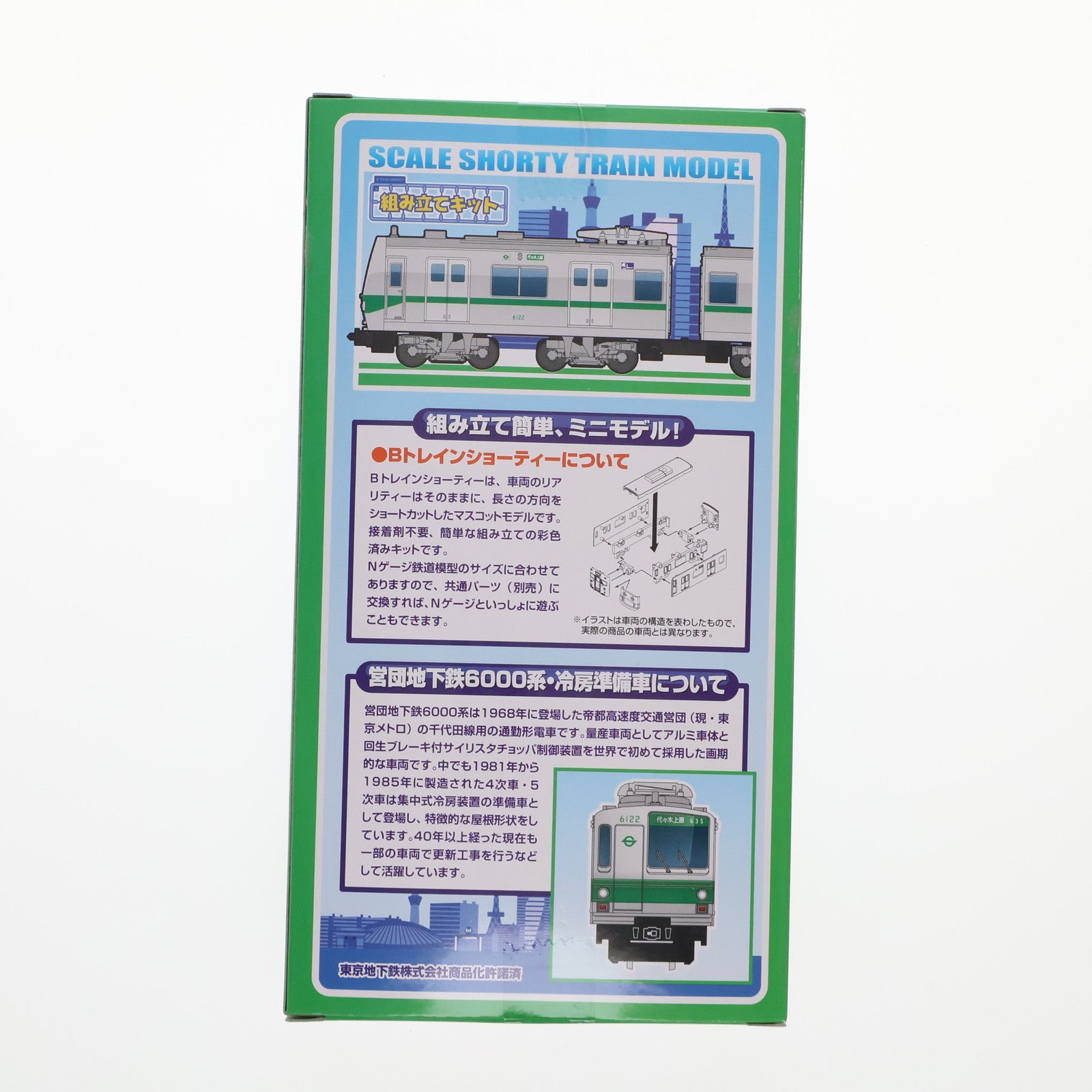 【中古即納】[RWM] Bトレインショーティー 営団地下鉄 千代田線 6000系(非冷房車) 2両セット 組み立てキット Nゲージ 鉄道模型 バンダイ(20150303)