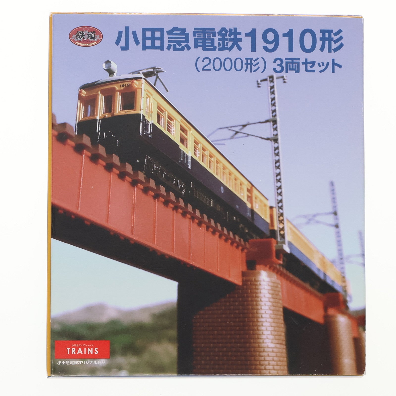 【中古即納】[RWM] 鉄道コレクション(鉄コレ) 小田急1910形(2000形) 3両セット(動力無し) Nゲージ 鉄道模型 TOMYTEC(トミーテック)(20140704)