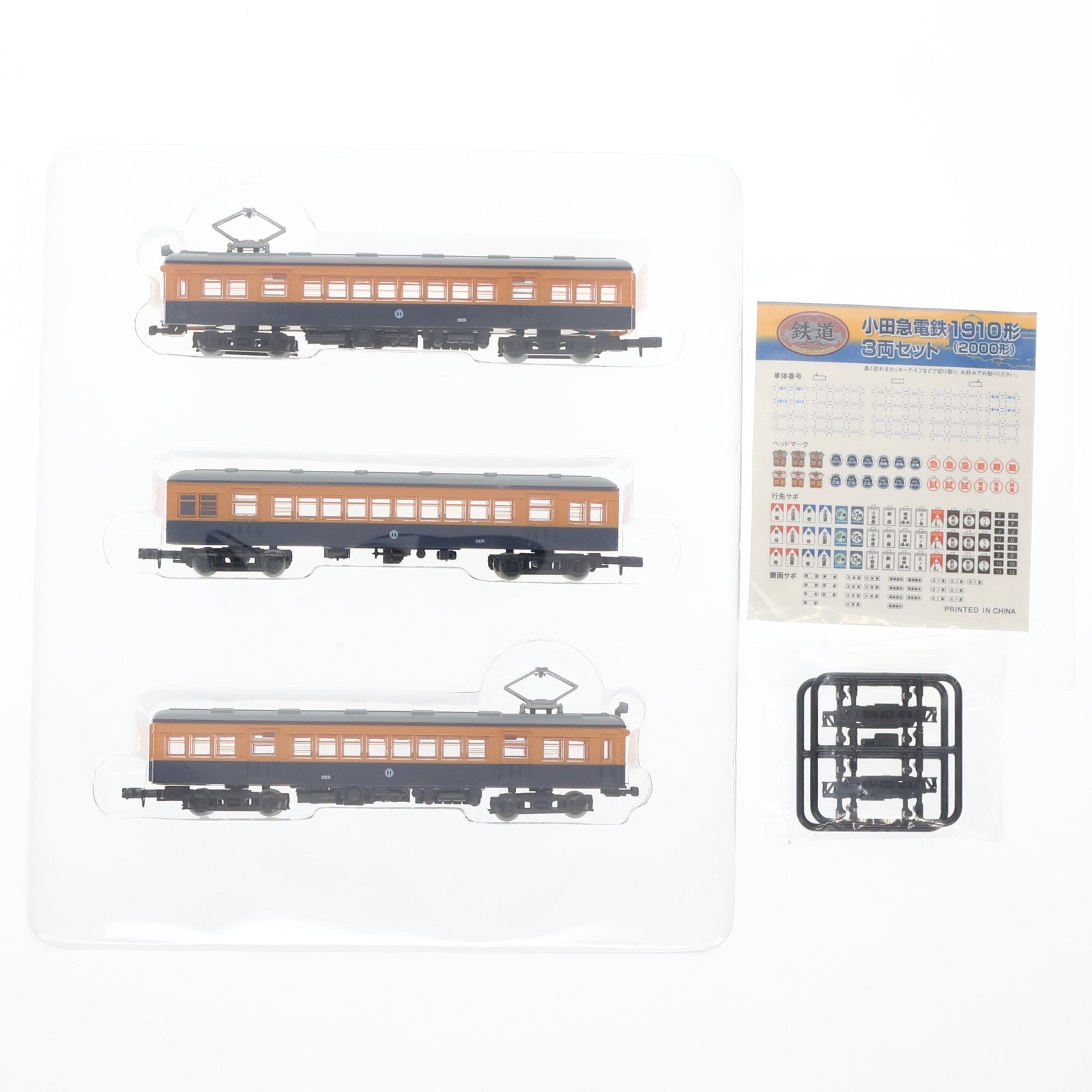 【中古即納】[RWM] 鉄道コレクション(鉄コレ) 小田急1910形(2000形) 3両セット(動力無し) Nゲージ 鉄道模型 TOMYTEC(トミーテック)(20140704)