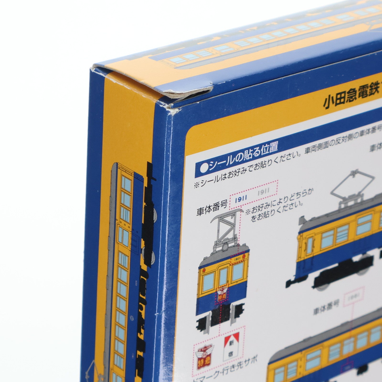 【中古即納】[RWM] 鉄道コレクション(鉄コレ) 小田急1910形(2000形) 3両セット(動力無し) Nゲージ 鉄道模型 TOMYTEC(トミーテック)(20140704)