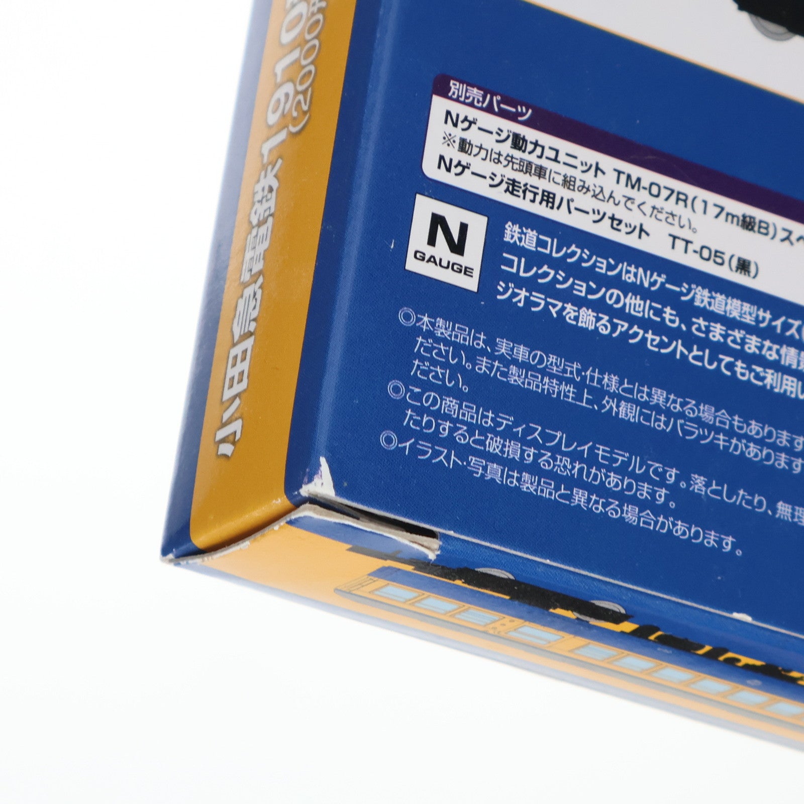 【中古即納】[RWM] 鉄道コレクション(鉄コレ) 小田急1910形(2000形) 3両セット(動力無し) Nゲージ 鉄道模型 TOMYTEC(トミーテック)(20140704)