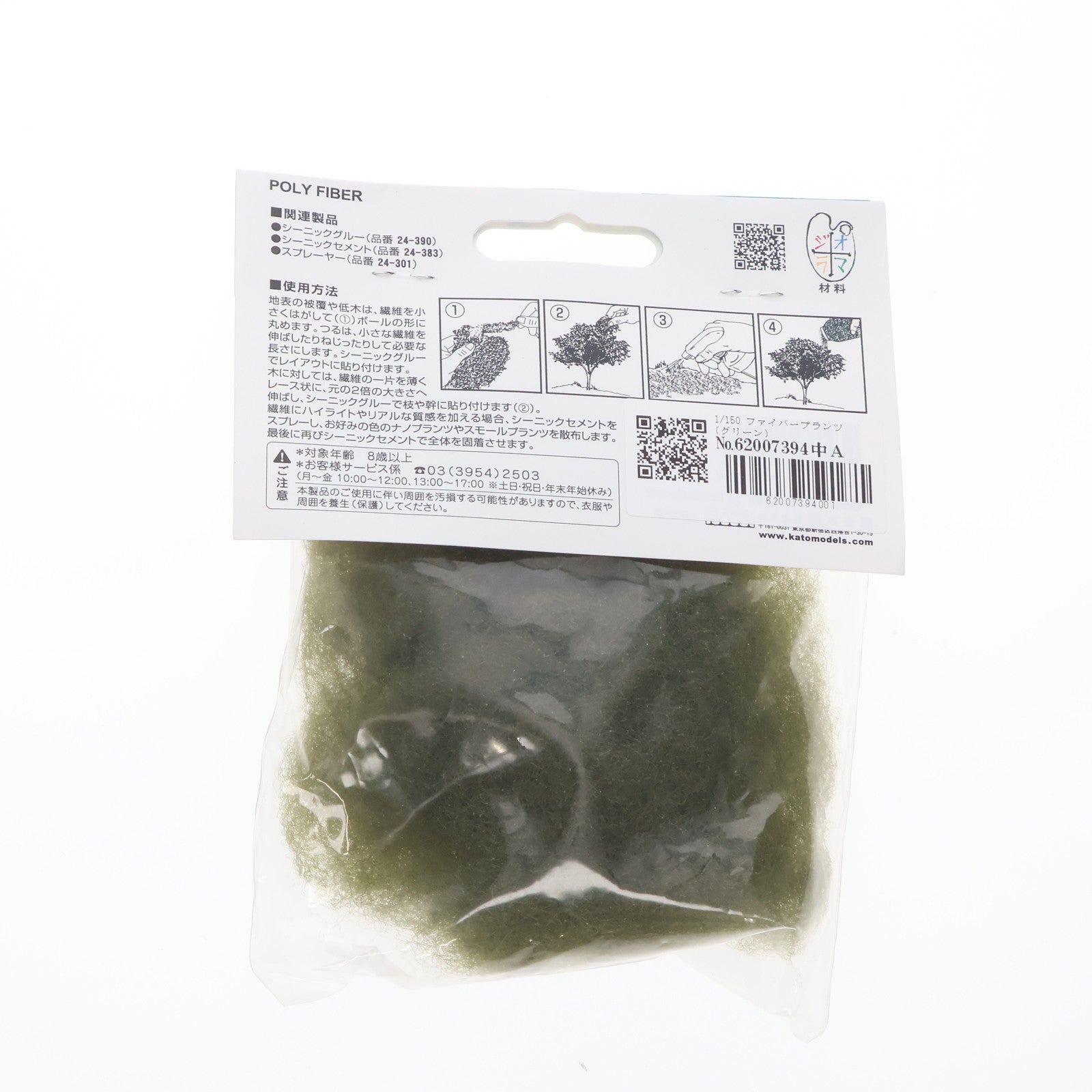 【中古即納】[RWM] 24-553 ファイバープランツ グリーン(3g) Nゲージ・HOゲージ 鉄道模型 KATO(カトー)(20201231)