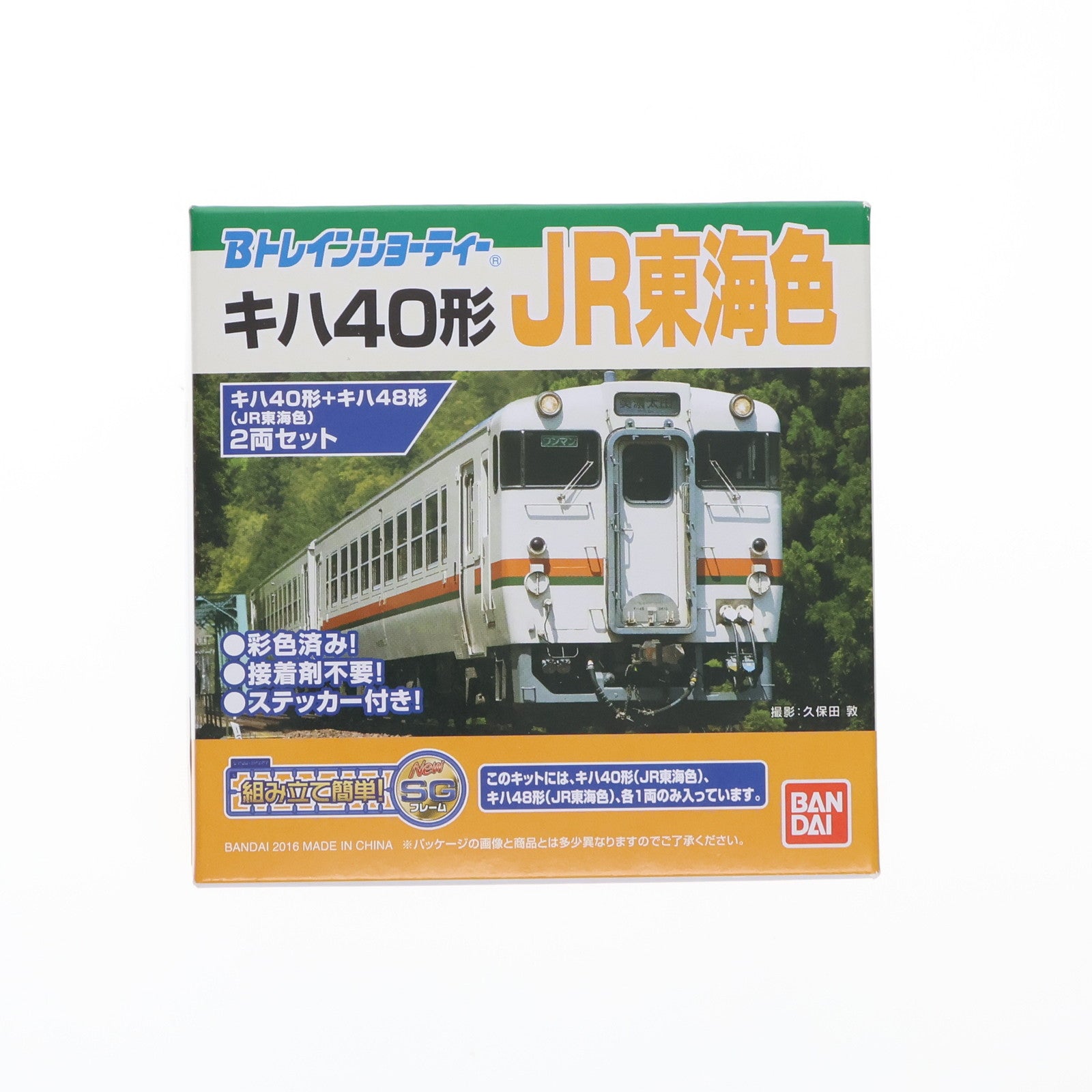 【中古即納】[RWM] Bトレインショーティー キハ40形+キハ48形(JR東海色) 2両セット 組み立てキット Nゲージ 鉄道模型 バンダイ(20160416)