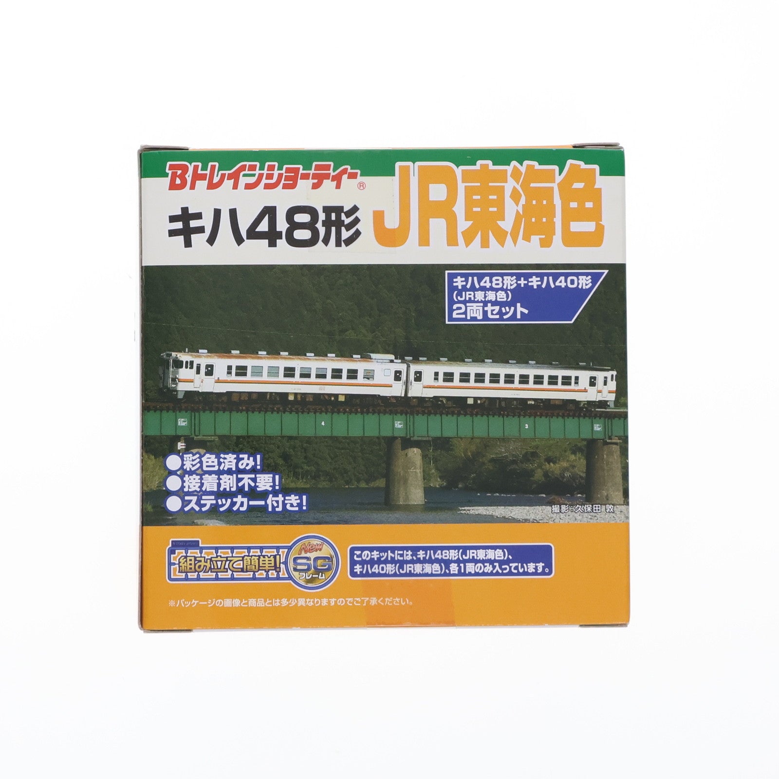 【中古即納】[RWM] Bトレインショーティー キハ40形+キハ48形(JR東海色) 2両セット 組み立てキット Nゲージ 鉄道模型 バンダイ(20160416)