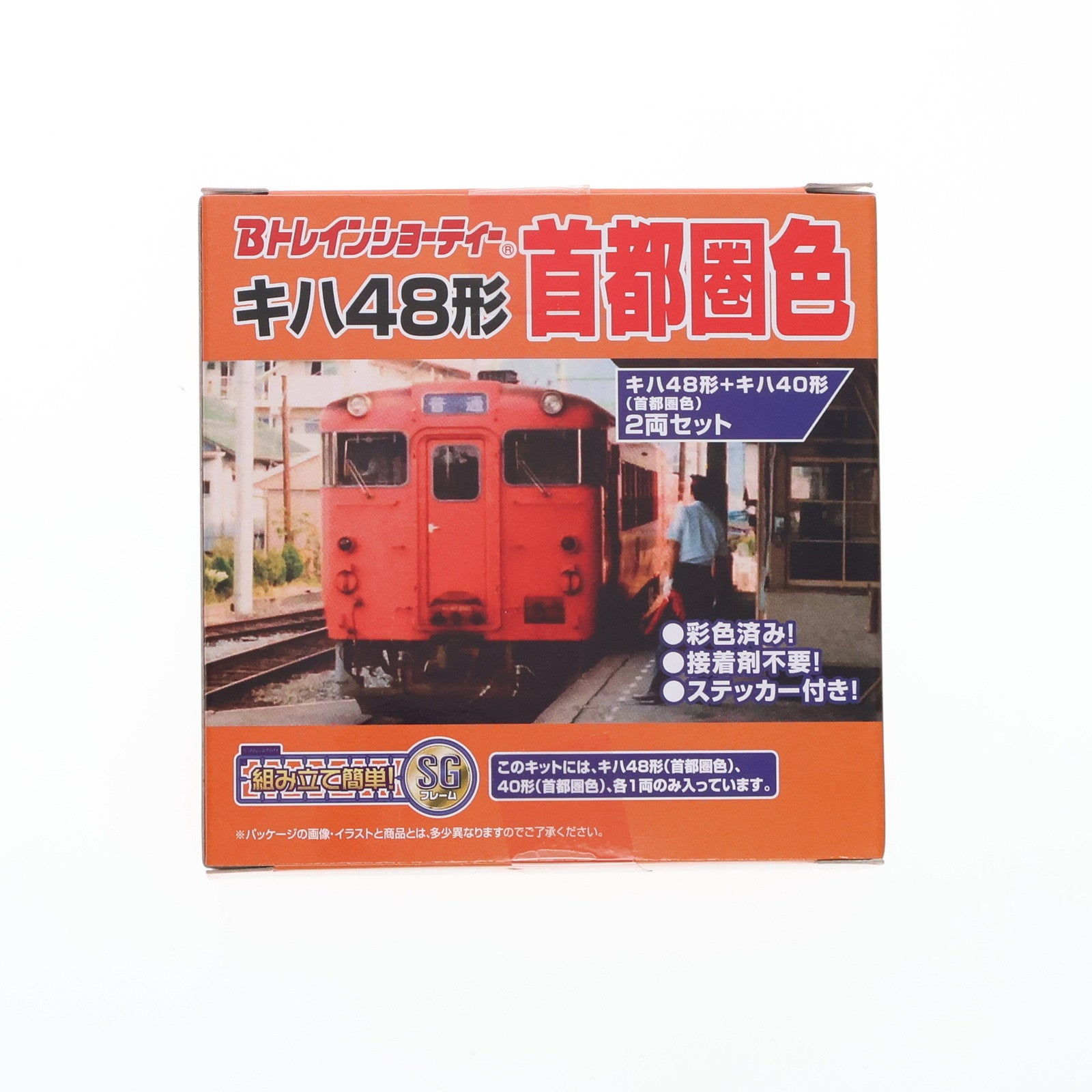 【中古即納】[RWM] Bトレインショーティー キハ40形+キハ48形(首都圏色) 2両セット 組み立てキット Nゲージ 鉄道模型 バンダイ(20150711)