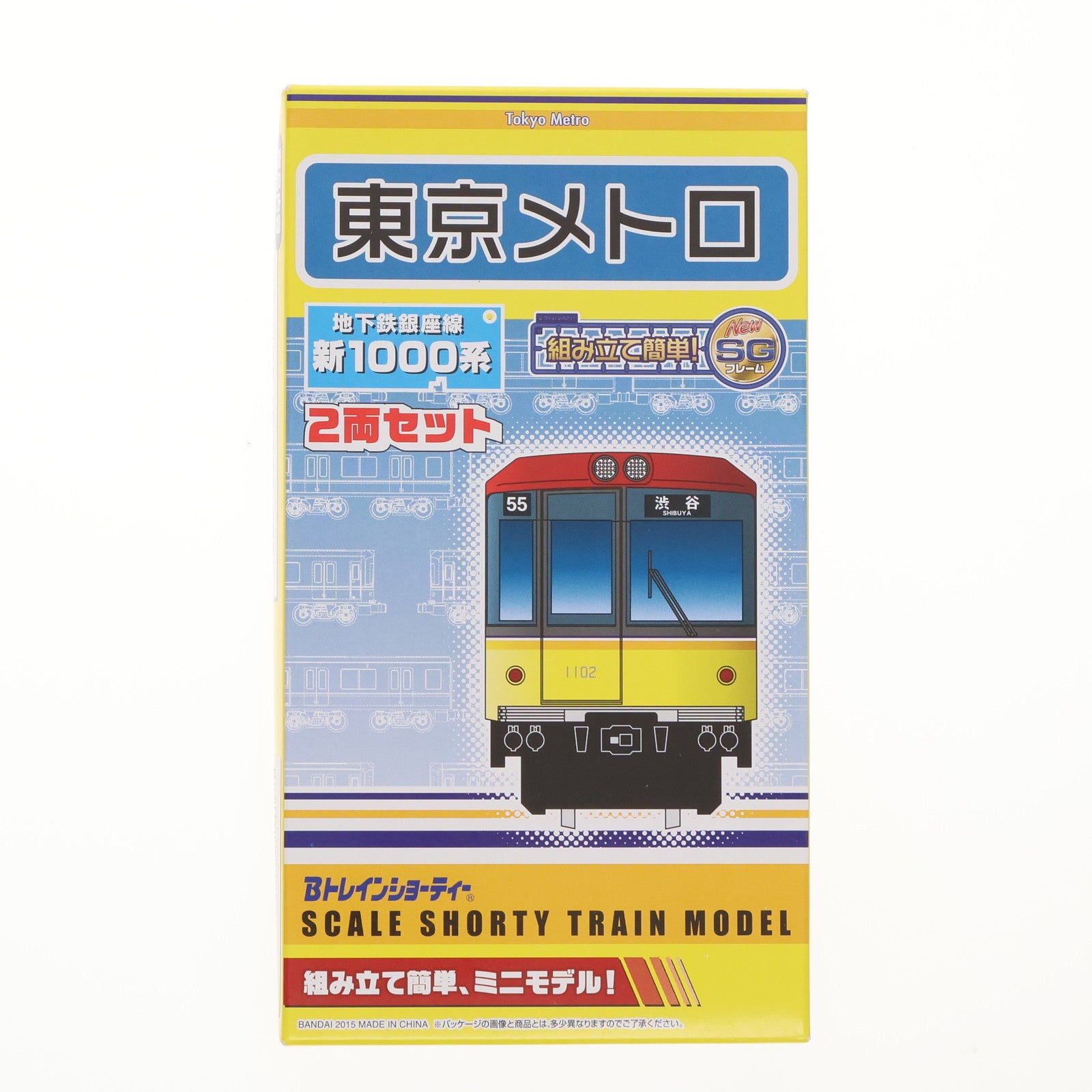 【中古即納】[RWM] 東京メトロ限定 Bトレインショーティー 東京メトロ 地下鉄銀座線 新1000系 2両セット 組み立てキット Nゲージ 鉄道模型 バンダイ(20151003)