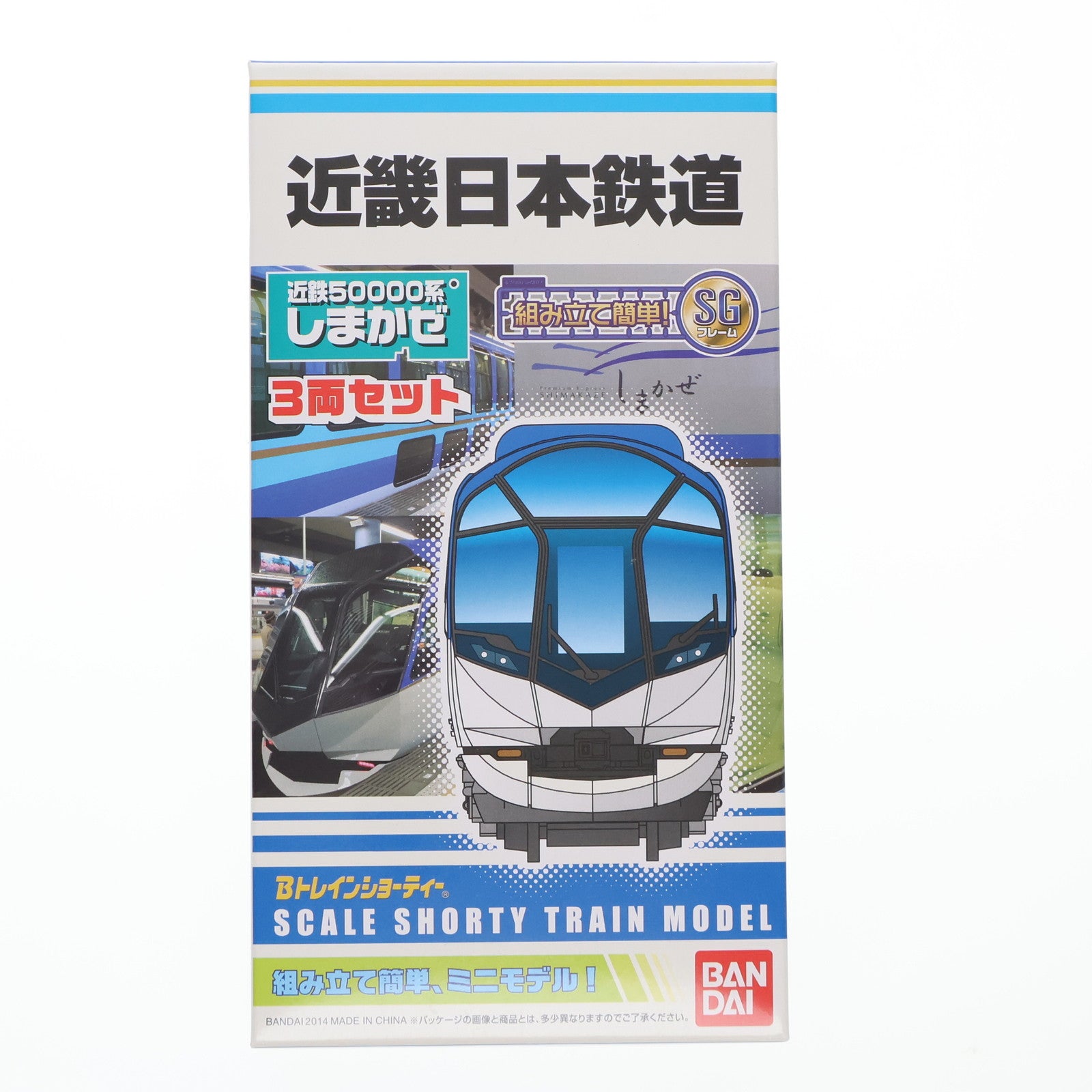【中古即納】[RWM] Bトレインショーティー 近畿日本鉄道50000系「しまかぜ」 3両セット 組み立てキット Nゲージ 鉄道模型 バンダイ(20141025)