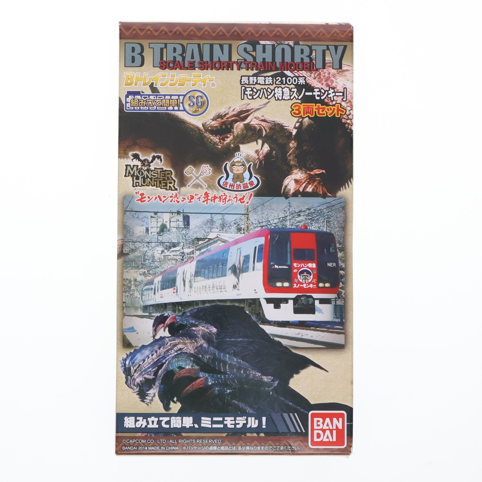 【中古即納】[RWM] Bトレインショーティー 長野電鉄2100系 モンハン特急 スノーモンキー 3両セット 組み立てキット Nゲージ 鉄道模型 バンダイ(20140628)