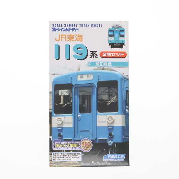肌触りがいい 中古即納】[RWM]Bトレインショーティー JR東海 2 飯田線色 119系 乗り物おもちゃ