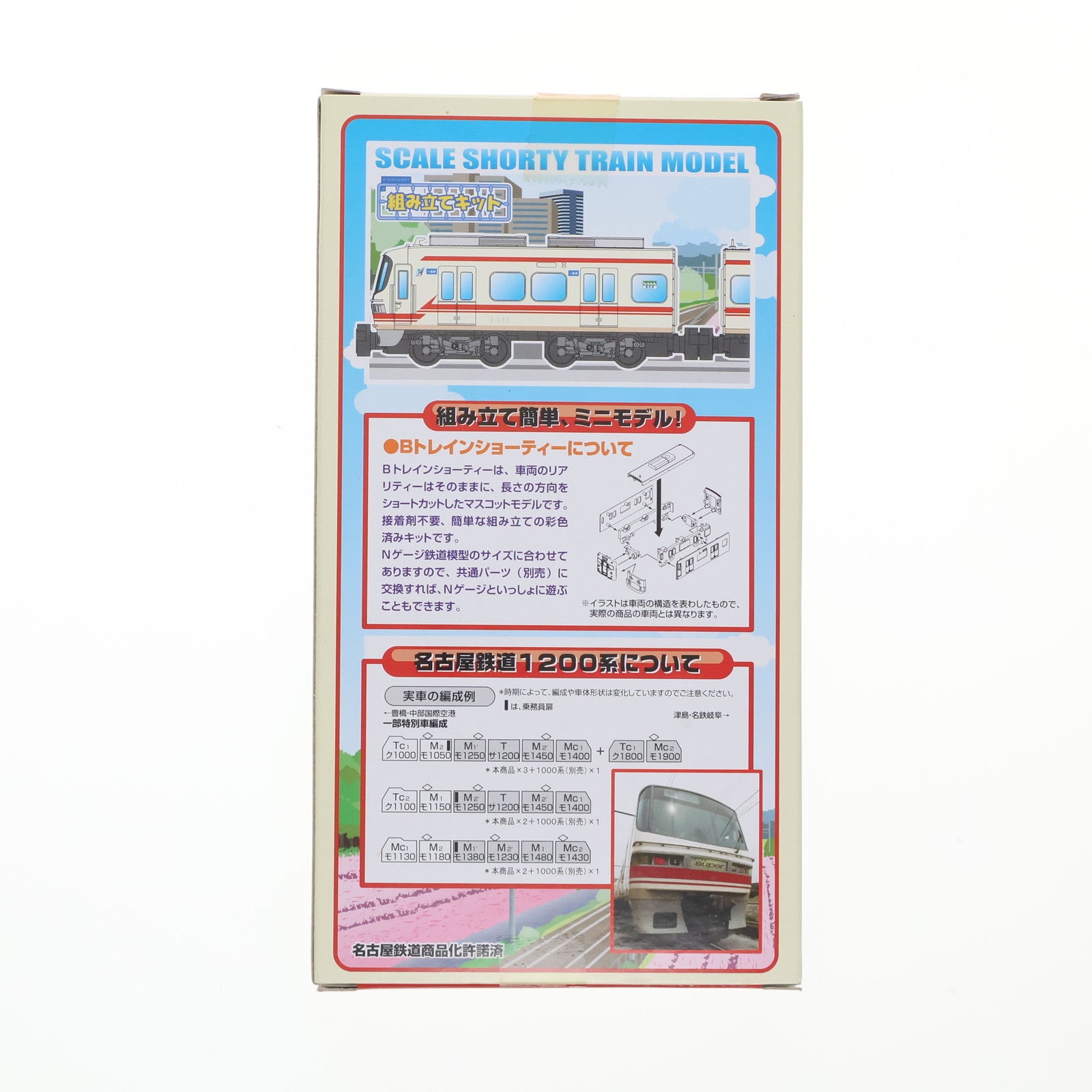 【中古即納】[RWM] Bトレインショーティー 名古屋鉄道 1200系 2両セット 組み立てキット Nゲージ 鉄道模型 バンダイ(20121006)